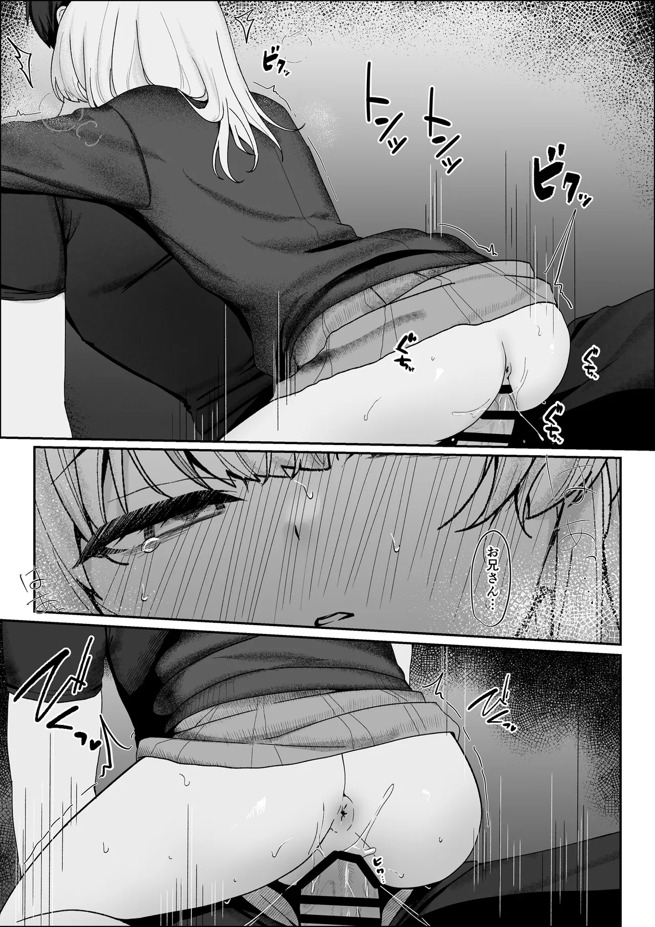 不幸少女を幸せにしたい 帰る場所を失った少女に無償の愛を与え続けたら、甘々な共依存関係になりました Page.25