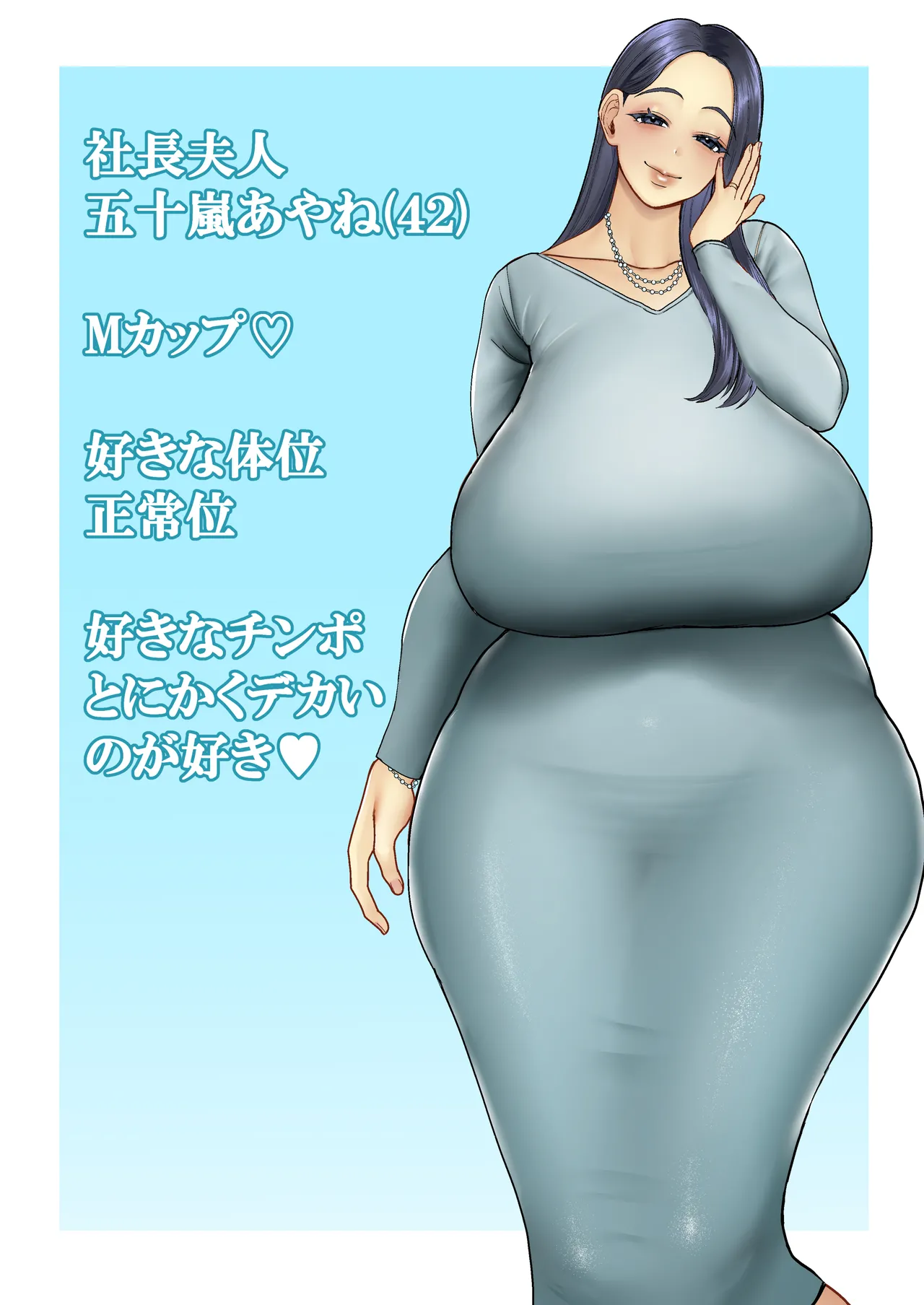 人妻やり捨て同好会 五十嵐あやね編 Page.2