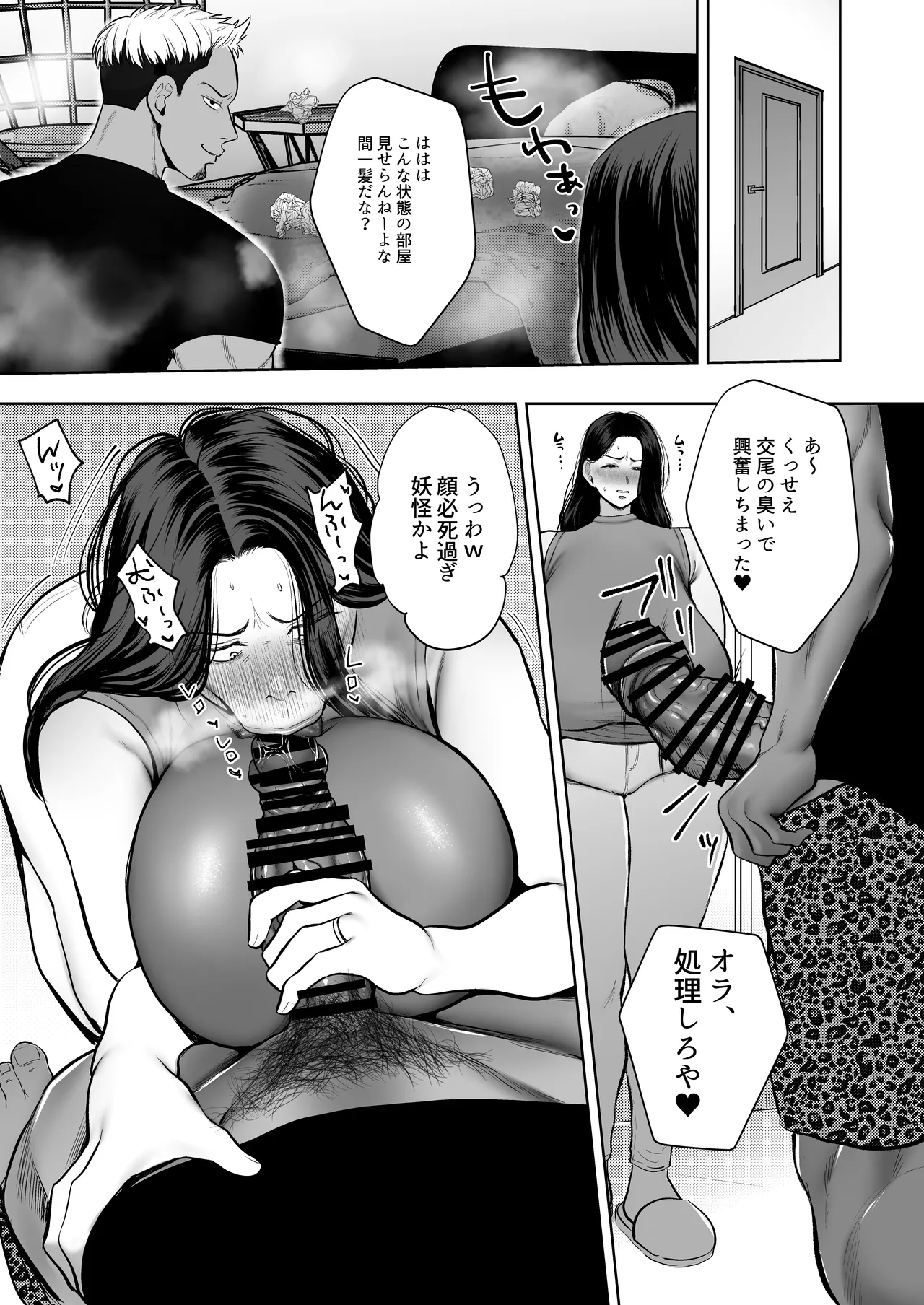 人妻やり捨て同好会 五十嵐あやね編 Page.41