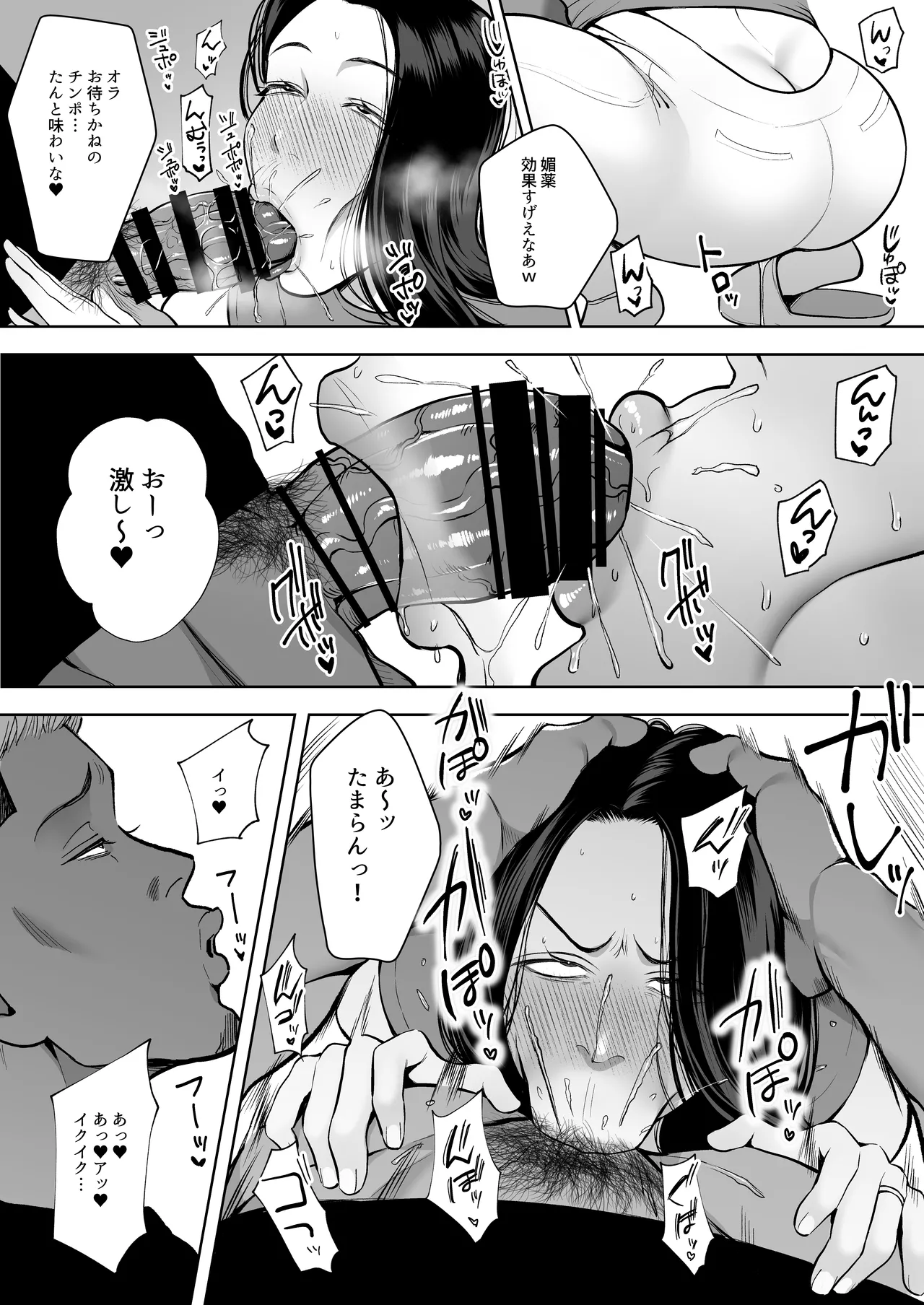 人妻やり捨て同好会 五十嵐あやね編 Page.42