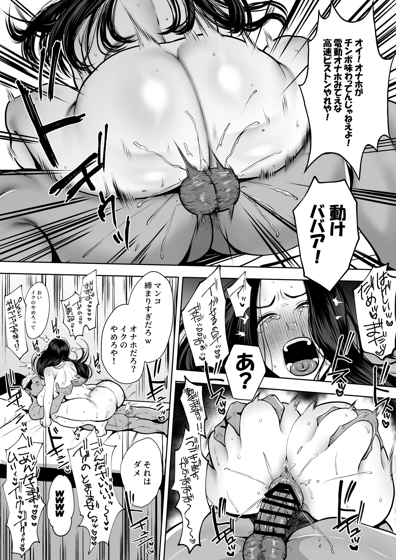 人妻やり捨て同好会 五十嵐あやね編 Page.51