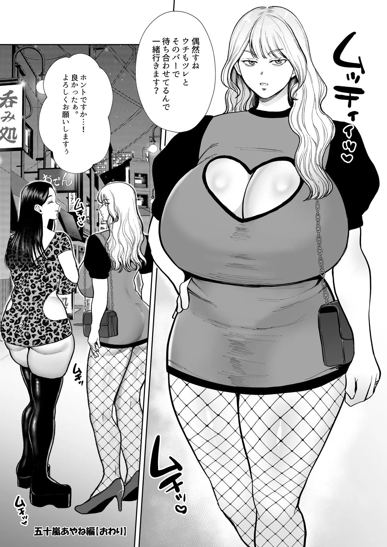 人妻やり捨て同好会 五十嵐あやね編 Page.64