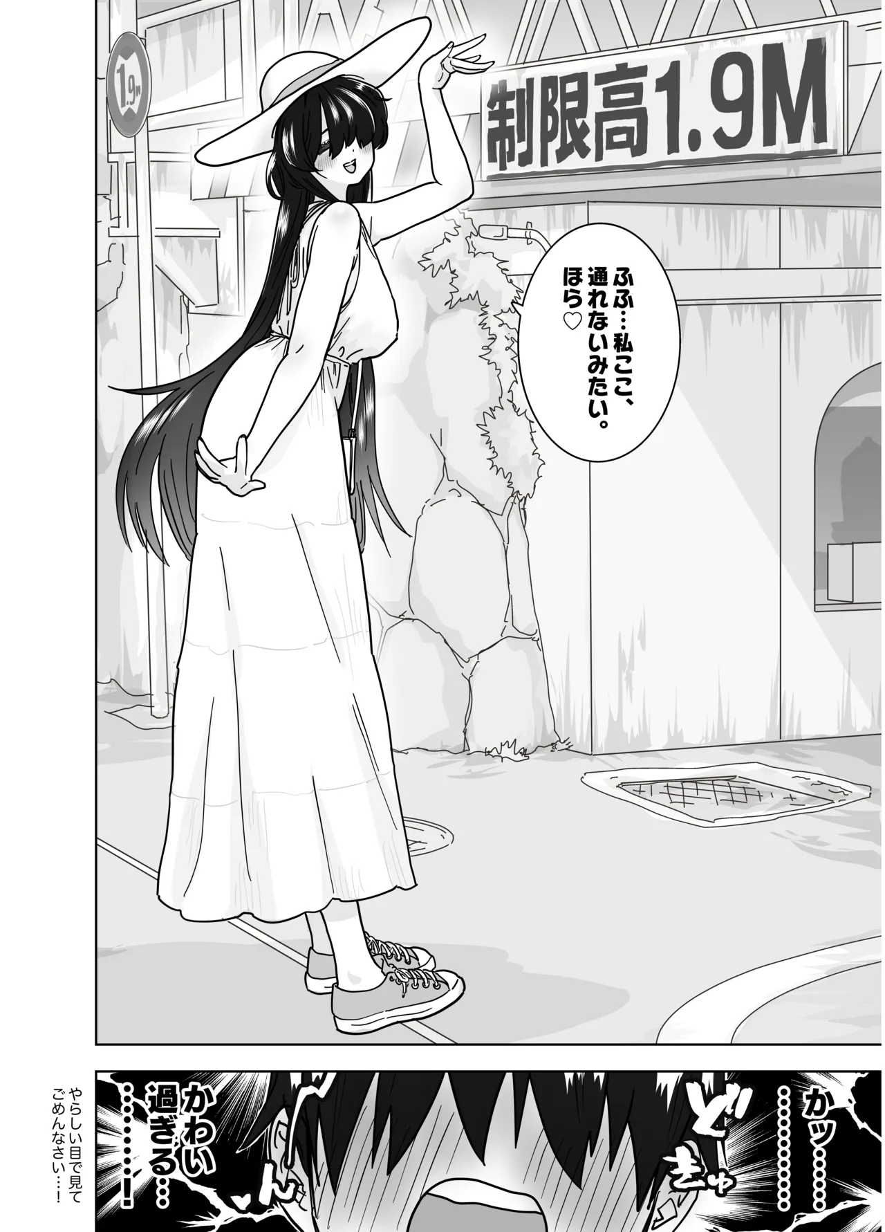 マチアプで会った八尺様に逆種付けプレスされながらいちゃラブ♡濃厚生搾りセックス Page.11