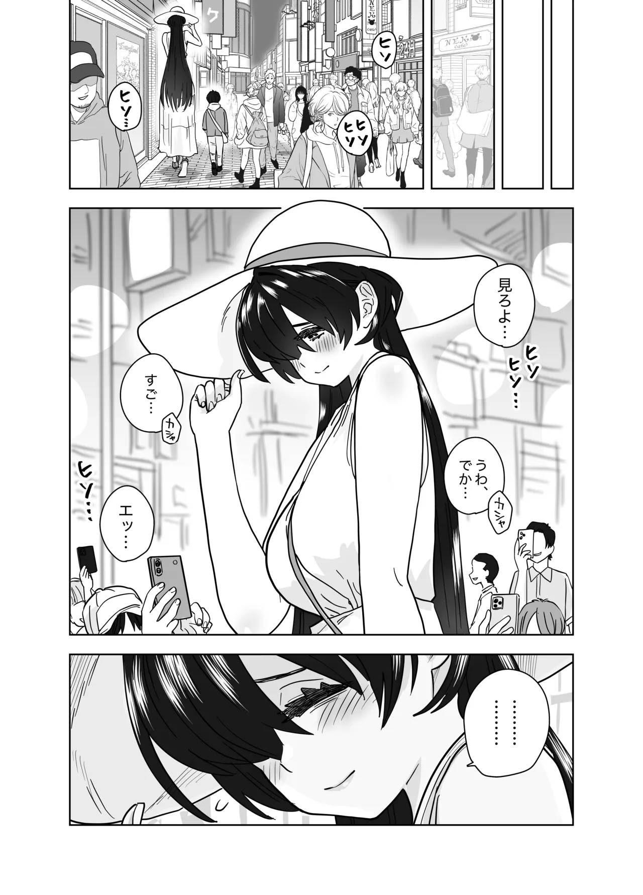 マチアプで会った八尺様に逆種付けプレスされながらいちゃラブ♡濃厚生搾りセックス Page.13