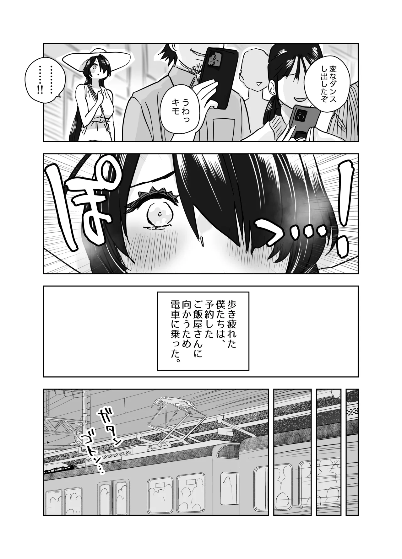 マチアプで会った八尺様に逆種付けプレスされながらいちゃラブ♡濃厚生搾りセックス Page.15