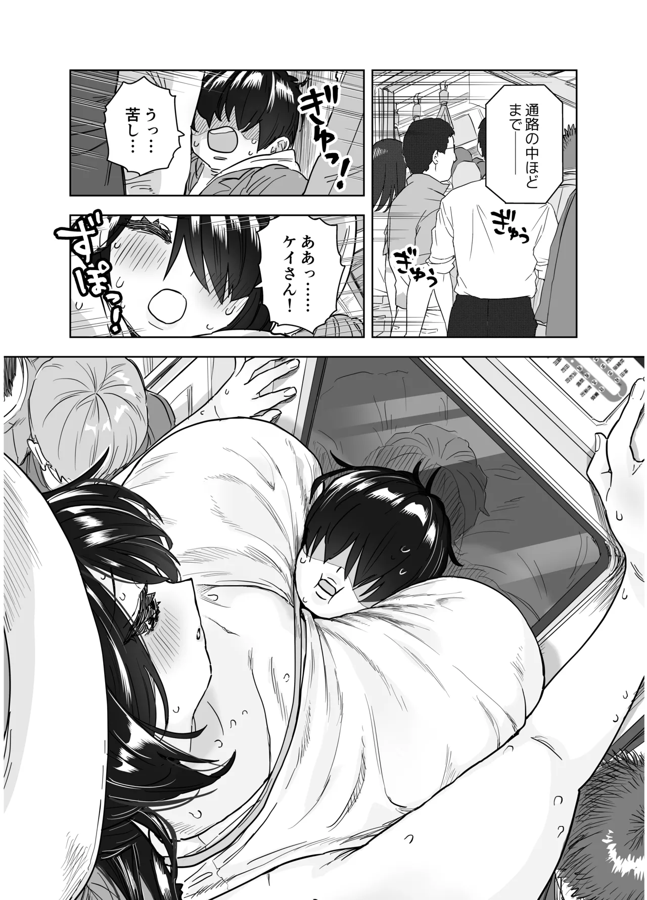 マチアプで会った八尺様に逆種付けプレスされながらいちゃラブ♡濃厚生搾りセックス Page.17
