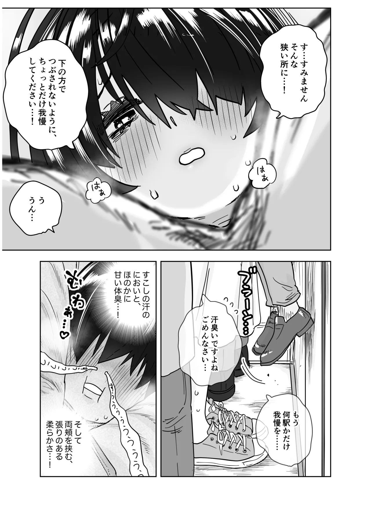マチアプで会った八尺様に逆種付けプレスされながらいちゃラブ♡濃厚生搾りセックス Page.18