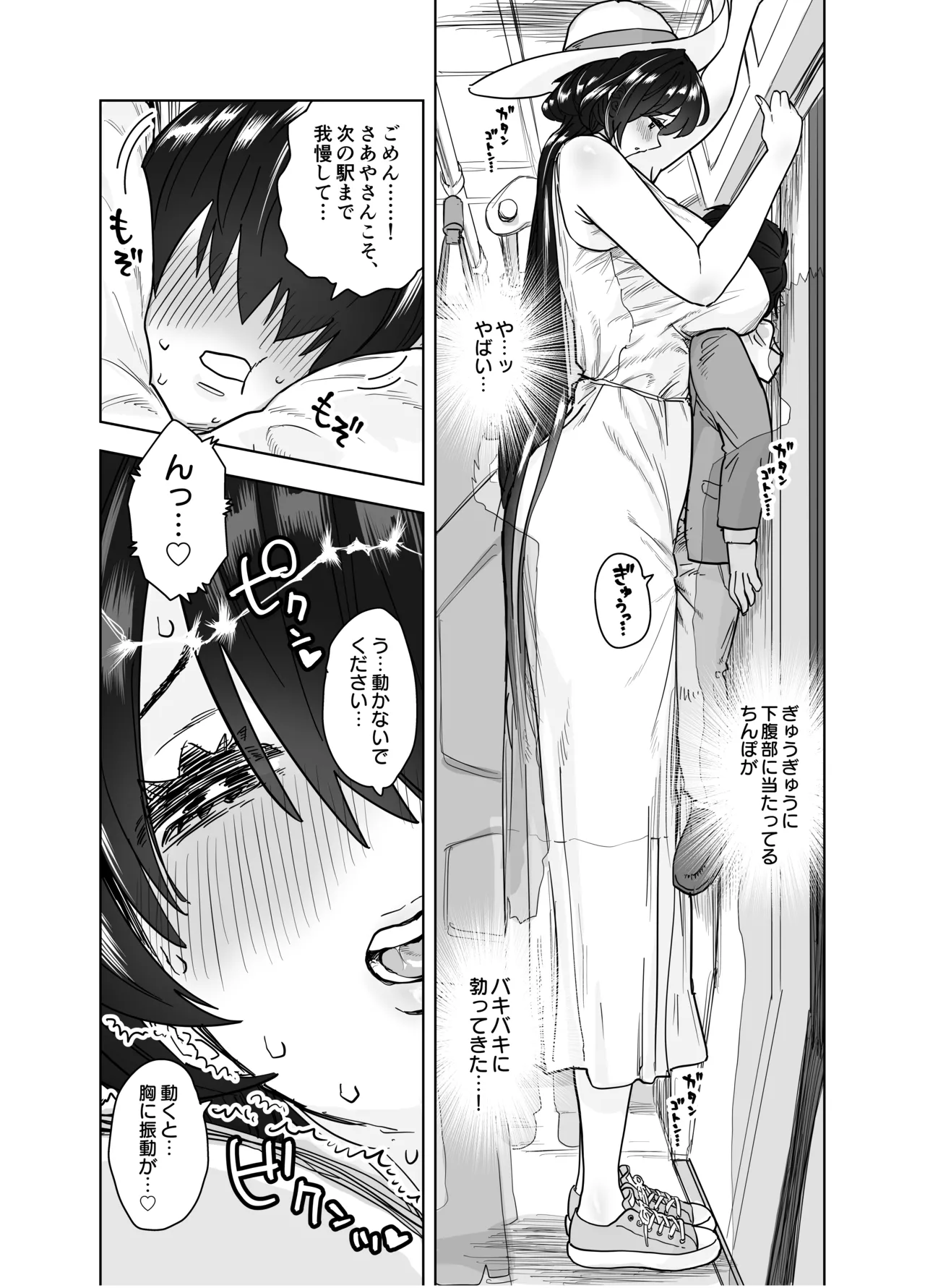 マチアプで会った八尺様に逆種付けプレスされながらいちゃラブ♡濃厚生搾りセックス Page.19