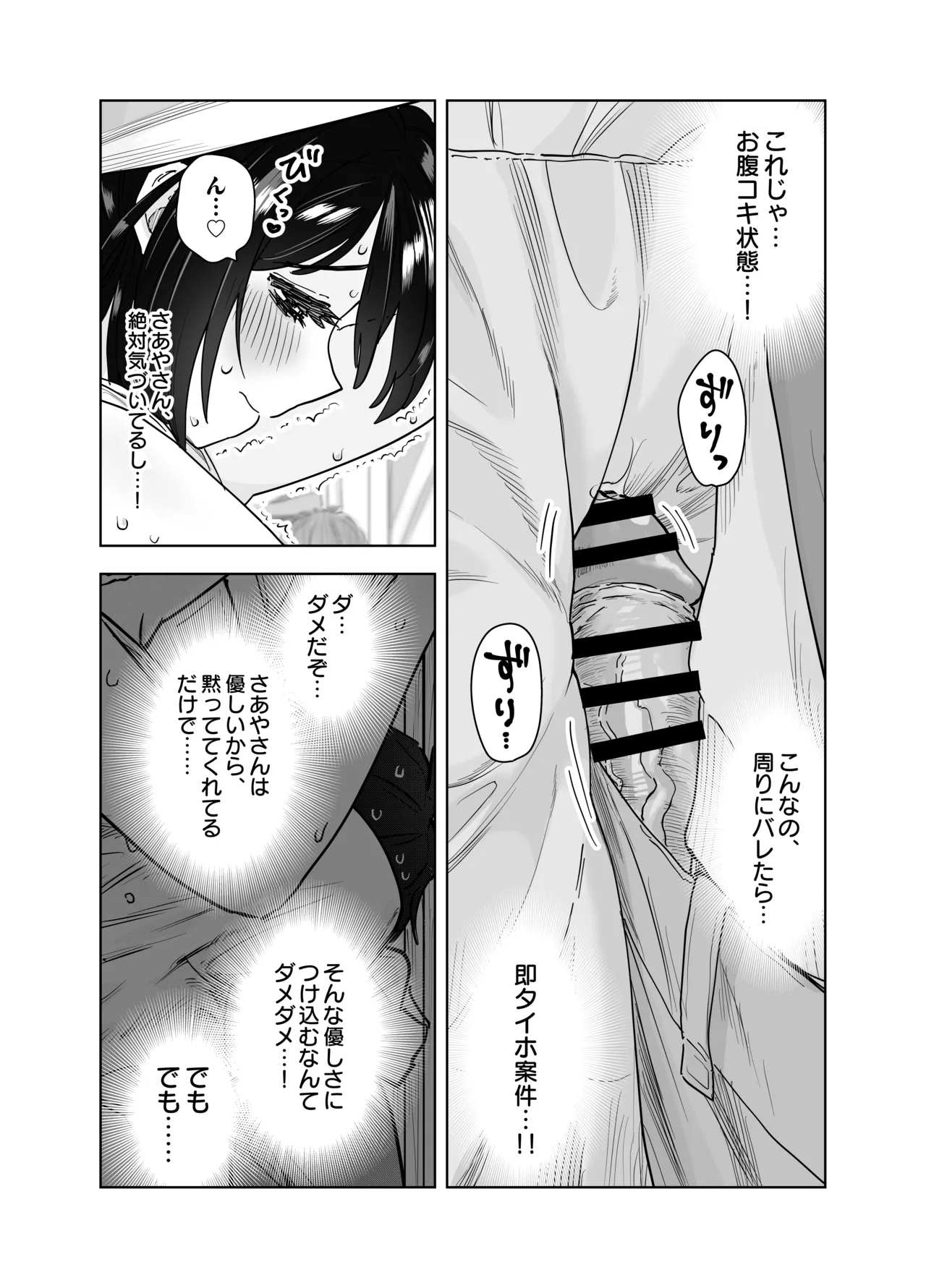 マチアプで会った八尺様に逆種付けプレスされながらいちゃラブ♡濃厚生搾りセックス Page.21