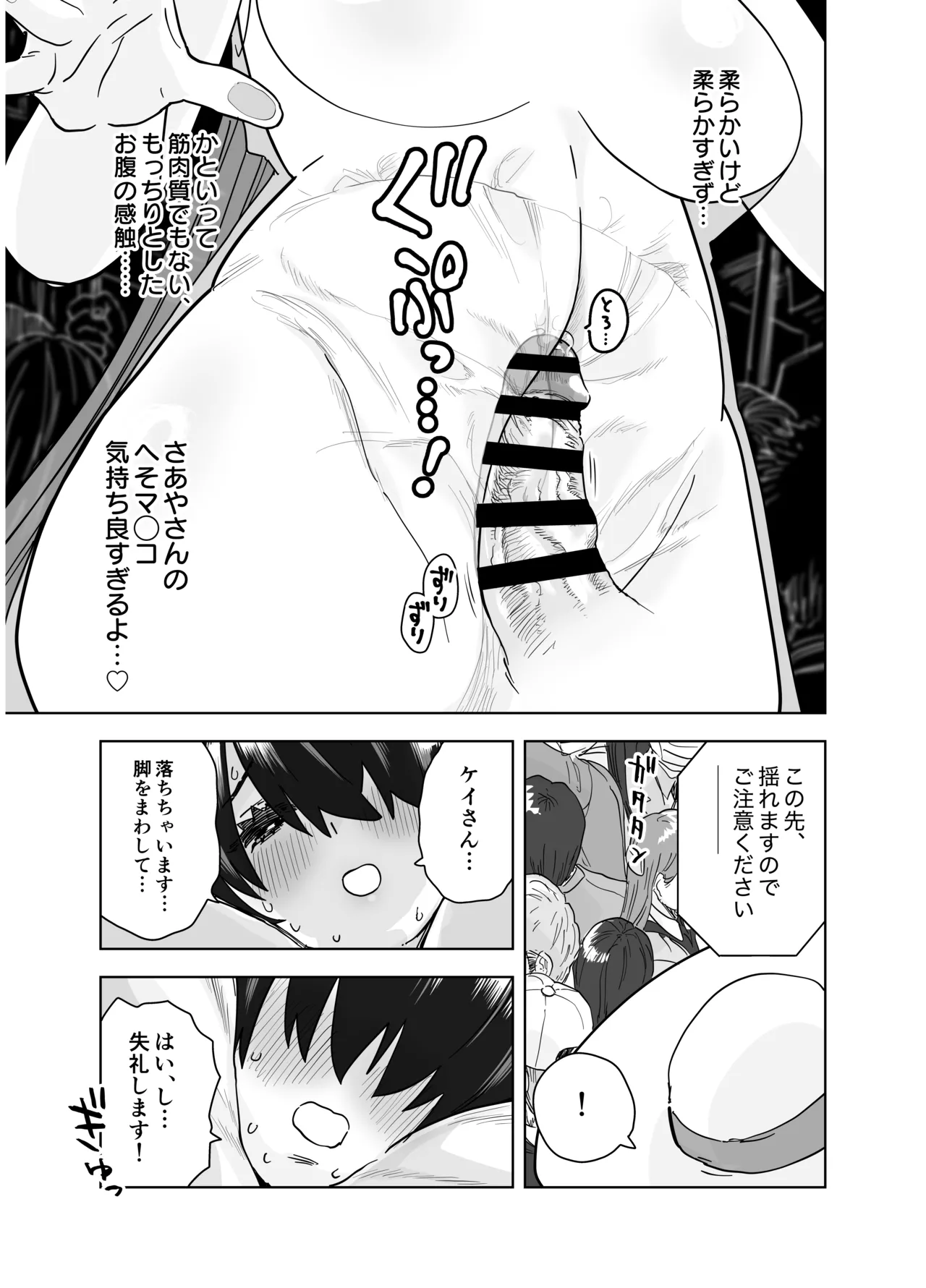マチアプで会った八尺様に逆種付けプレスされながらいちゃラブ♡濃厚生搾りセックス Page.22