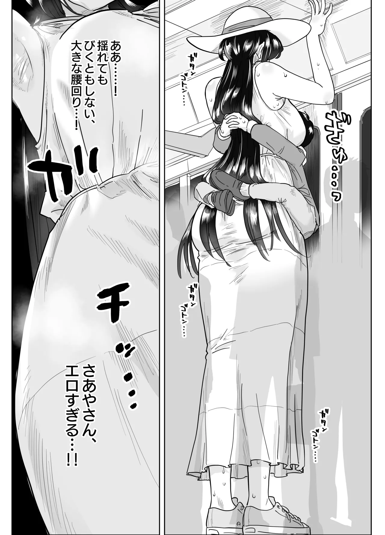 マチアプで会った八尺様に逆種付けプレスされながらいちゃラブ♡濃厚生搾りセックス Page.23