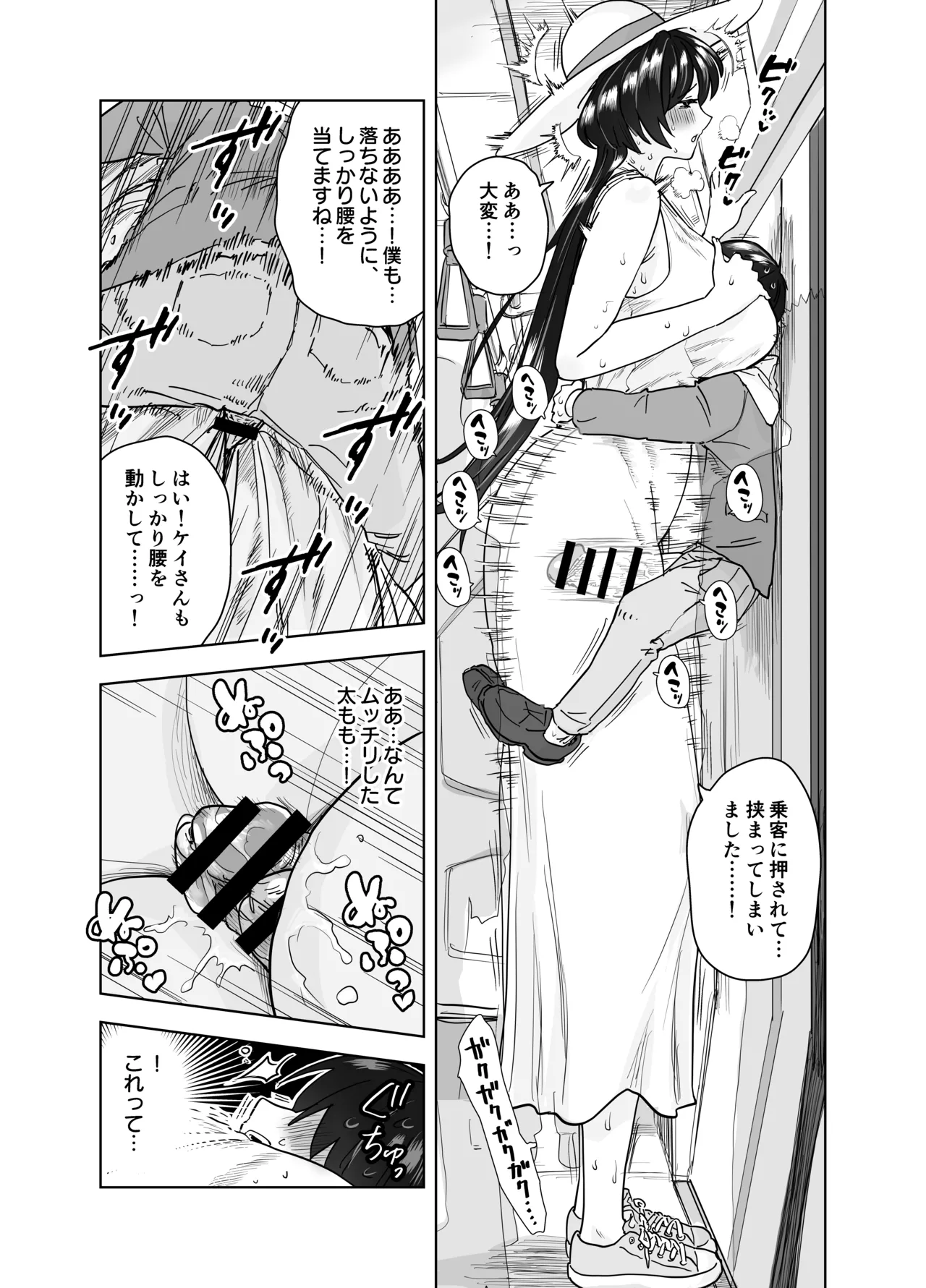 マチアプで会った八尺様に逆種付けプレスされながらいちゃラブ♡濃厚生搾りセックス Page.27