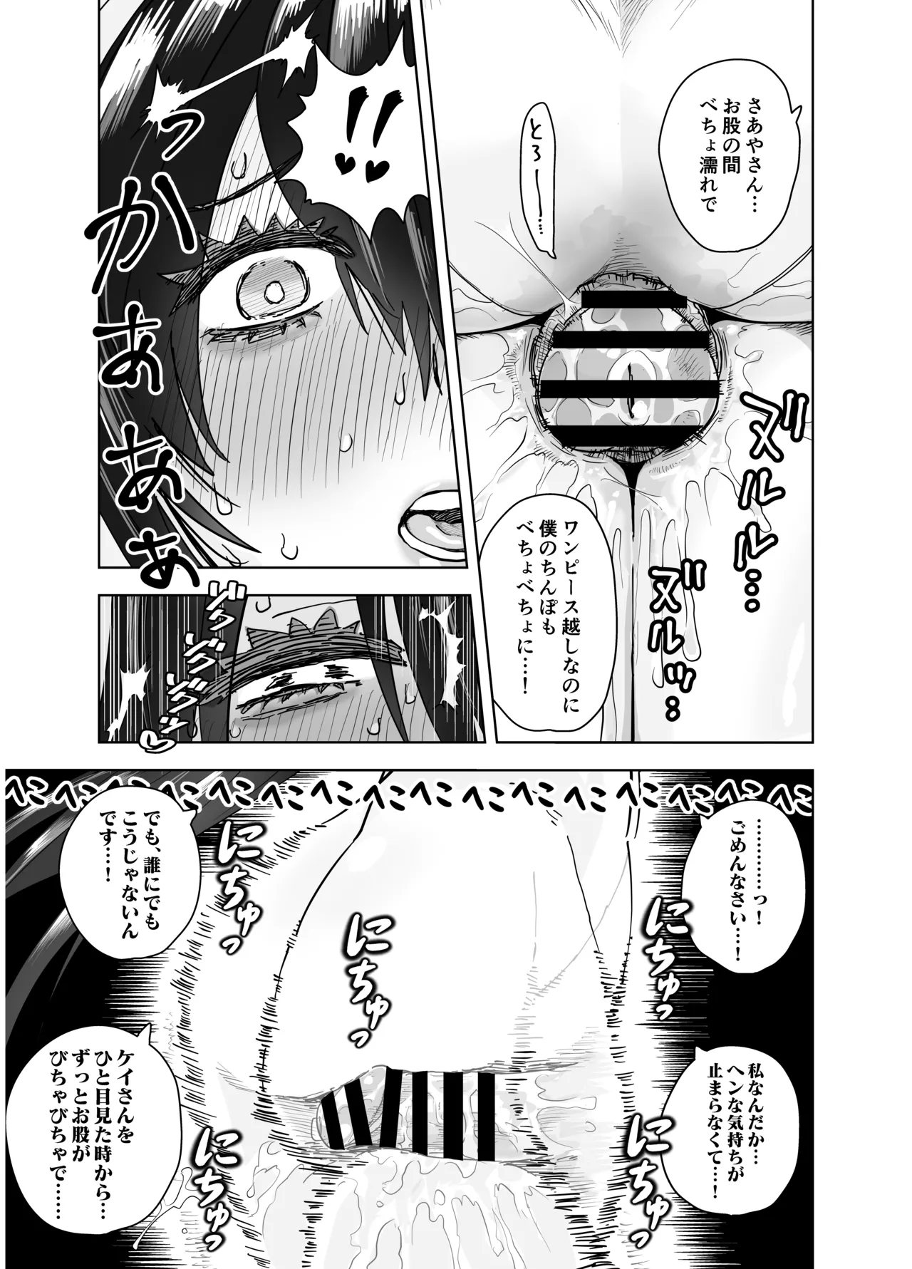 マチアプで会った八尺様に逆種付けプレスされながらいちゃラブ♡濃厚生搾りセックス Page.28