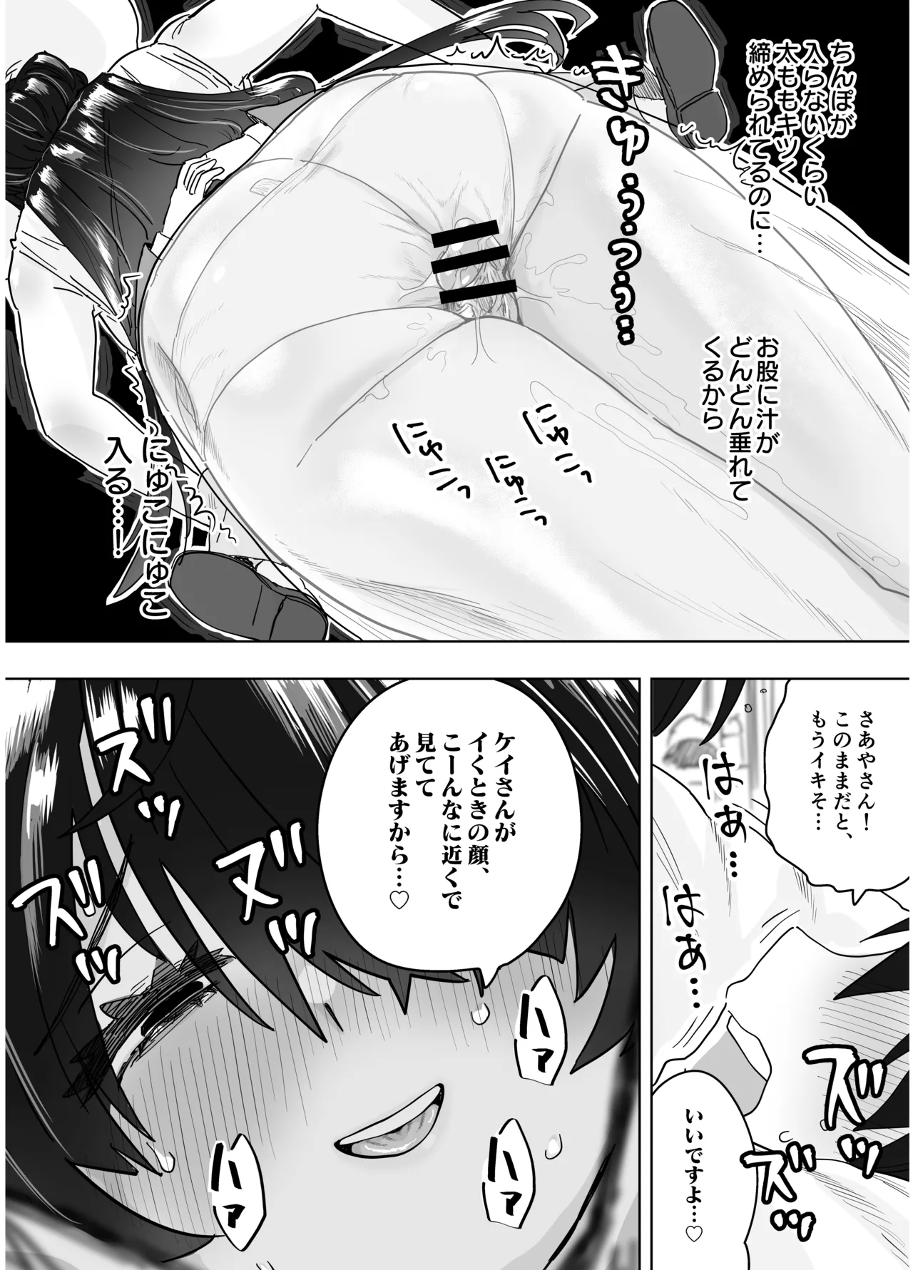 マチアプで会った八尺様に逆種付けプレスされながらいちゃラブ♡濃厚生搾りセックス Page.31