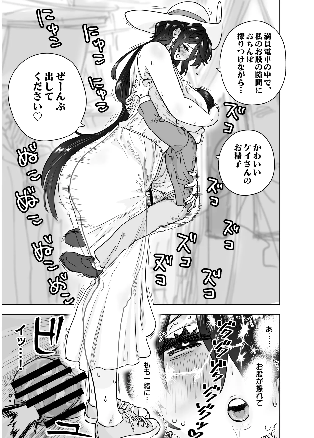 マチアプで会った八尺様に逆種付けプレスされながらいちゃラブ♡濃厚生搾りセックス Page.32