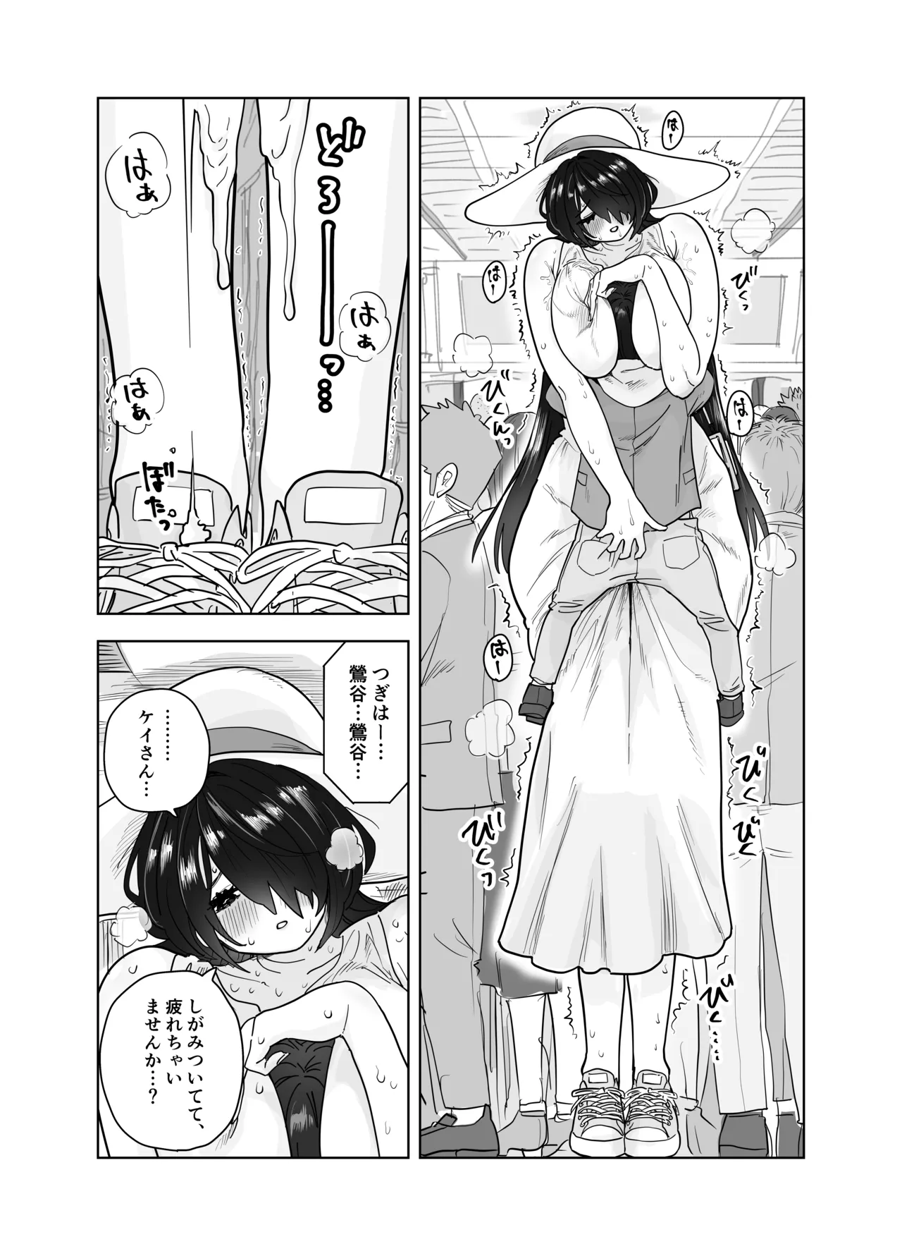 マチアプで会った八尺様に逆種付けプレスされながらいちゃラブ♡濃厚生搾りセックス Page.34
