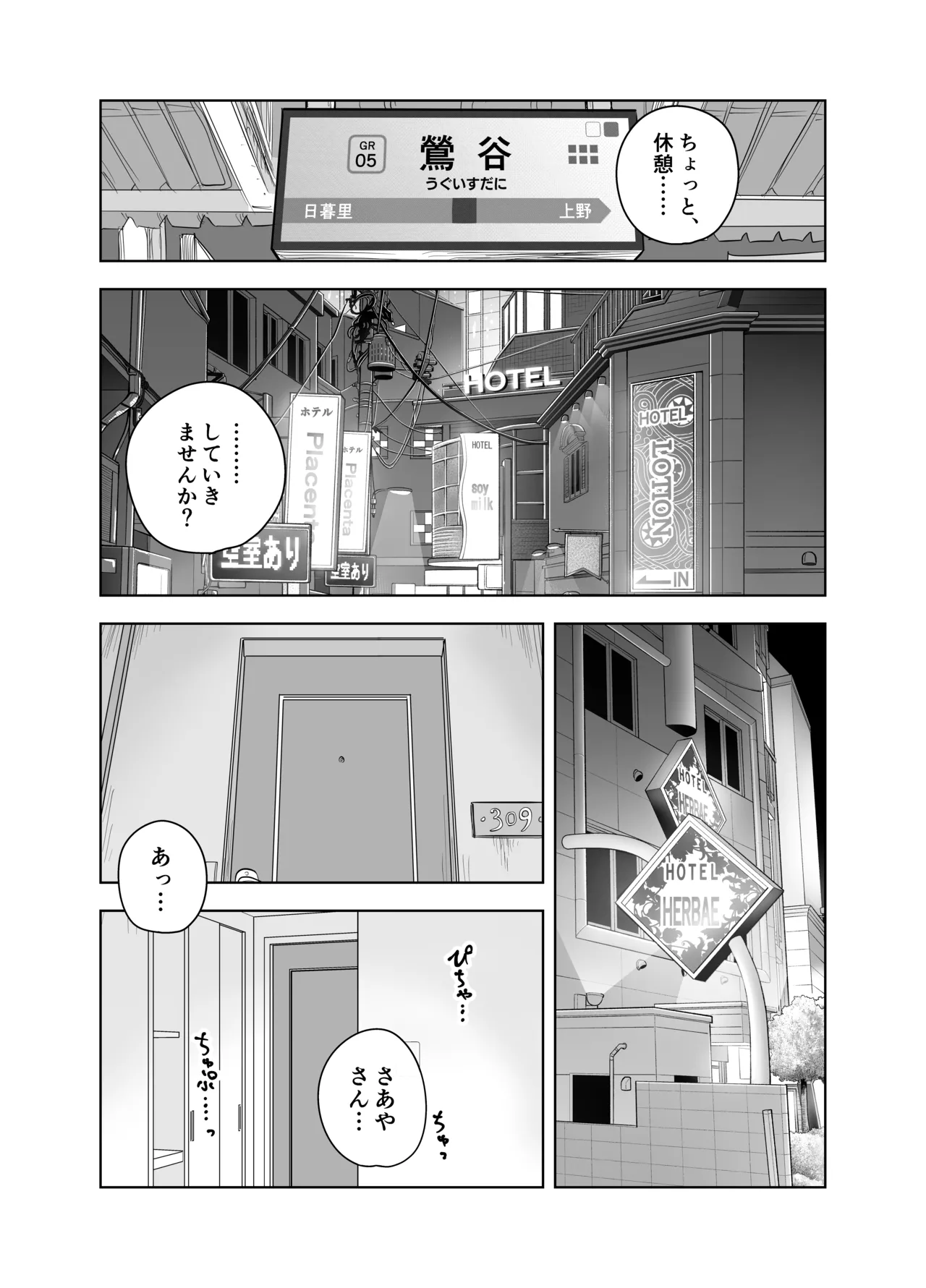 マチアプで会った八尺様に逆種付けプレスされながらいちゃラブ♡濃厚生搾りセックス Page.35