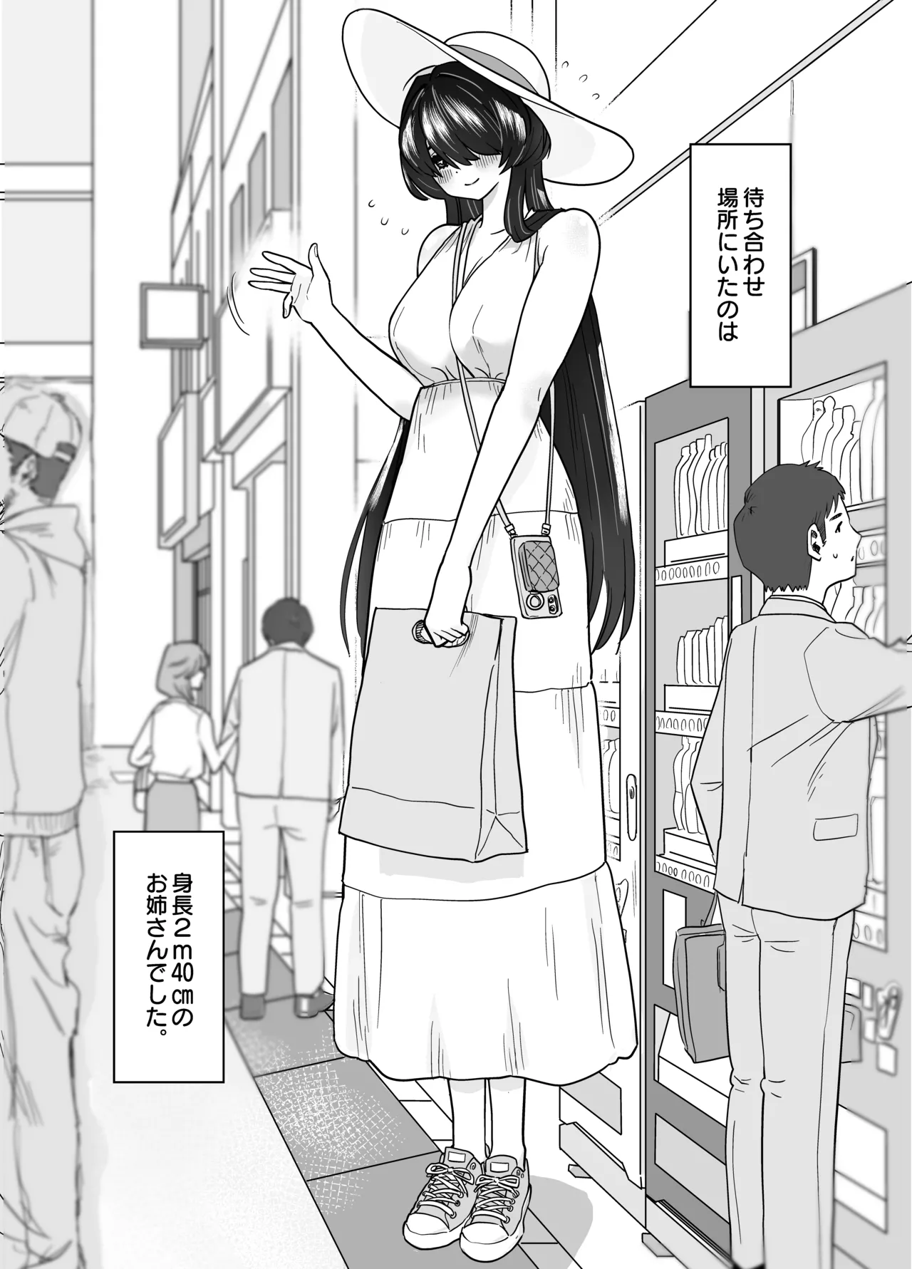 マチアプで会った八尺様に逆種付けプレスされながらいちゃラブ♡濃厚生搾りセックス Page.4