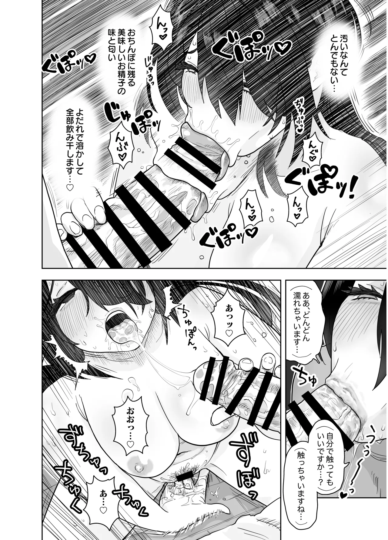 マチアプで会った八尺様に逆種付けプレスされながらいちゃラブ♡濃厚生搾りセックス Page.41