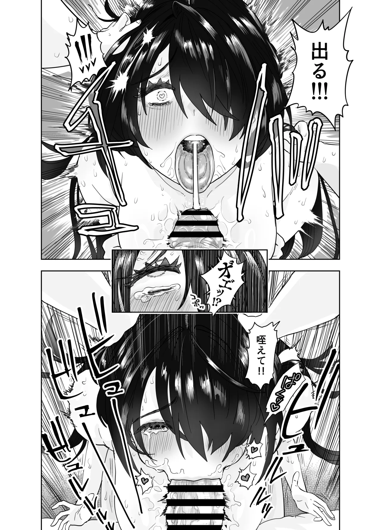 マチアプで会った八尺様に逆種付けプレスされながらいちゃラブ♡濃厚生搾りセックス Page.48