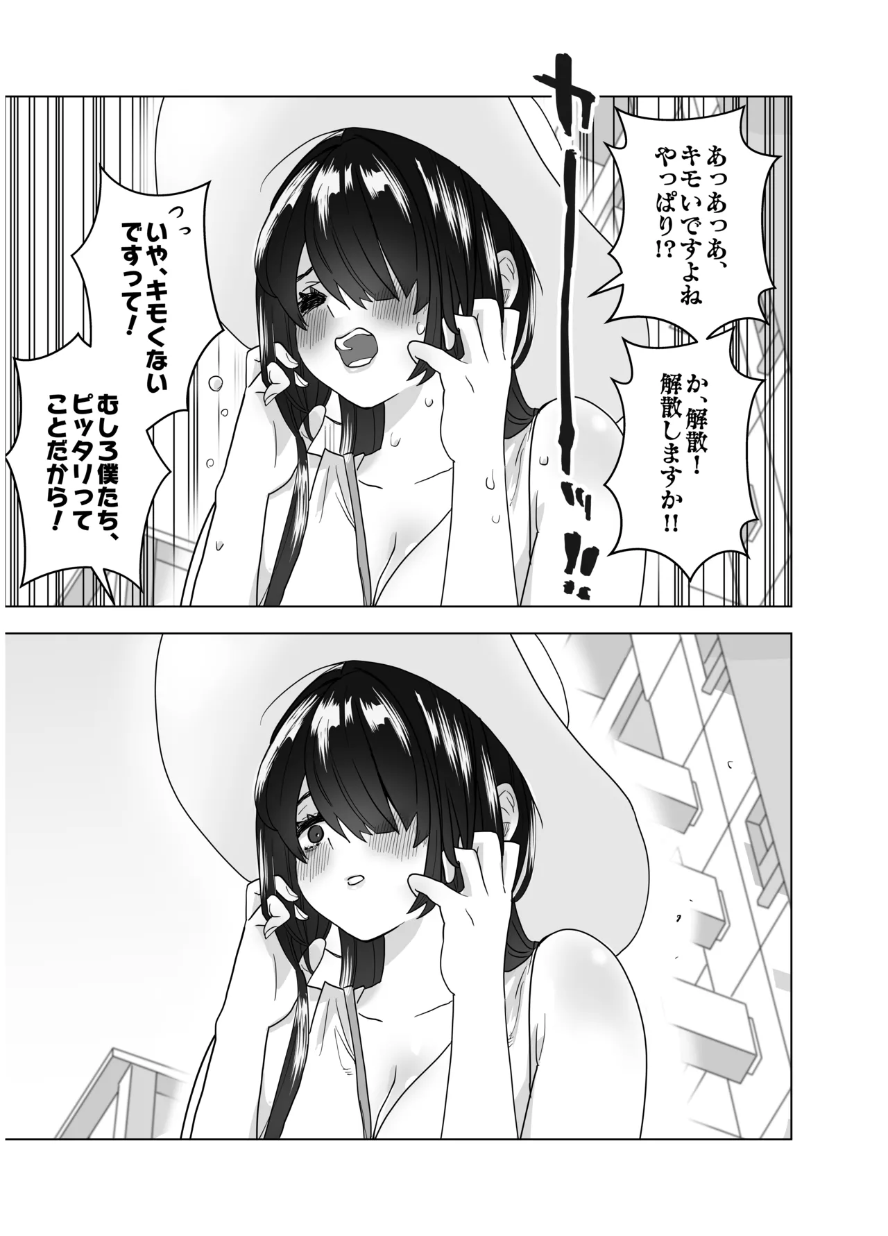 マチアプで会った八尺様に逆種付けプレスされながらいちゃラブ♡濃厚生搾りセックス Page.6