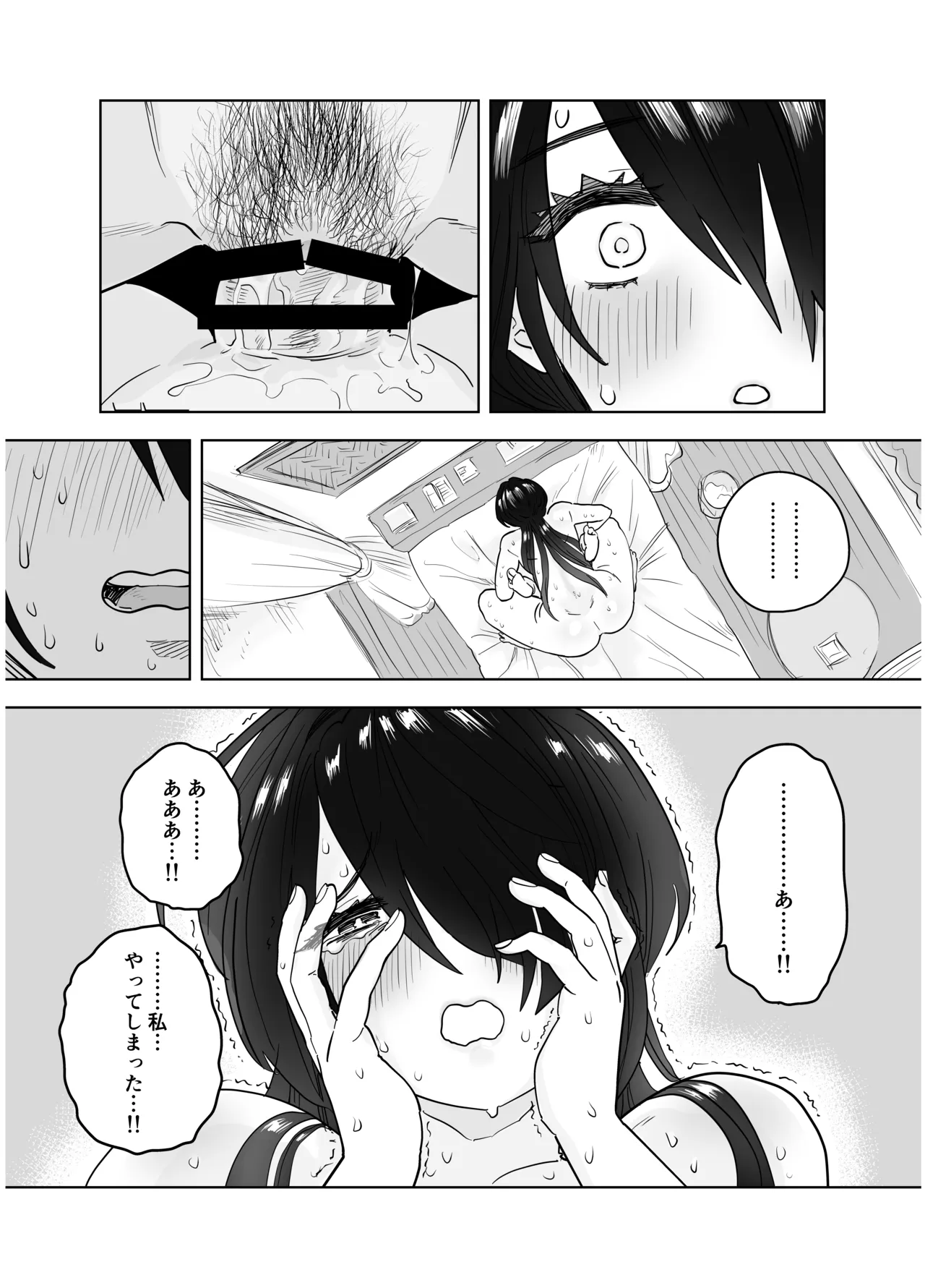マチアプで会った八尺様に逆種付けプレスされながらいちゃラブ♡濃厚生搾りセックス Page.63