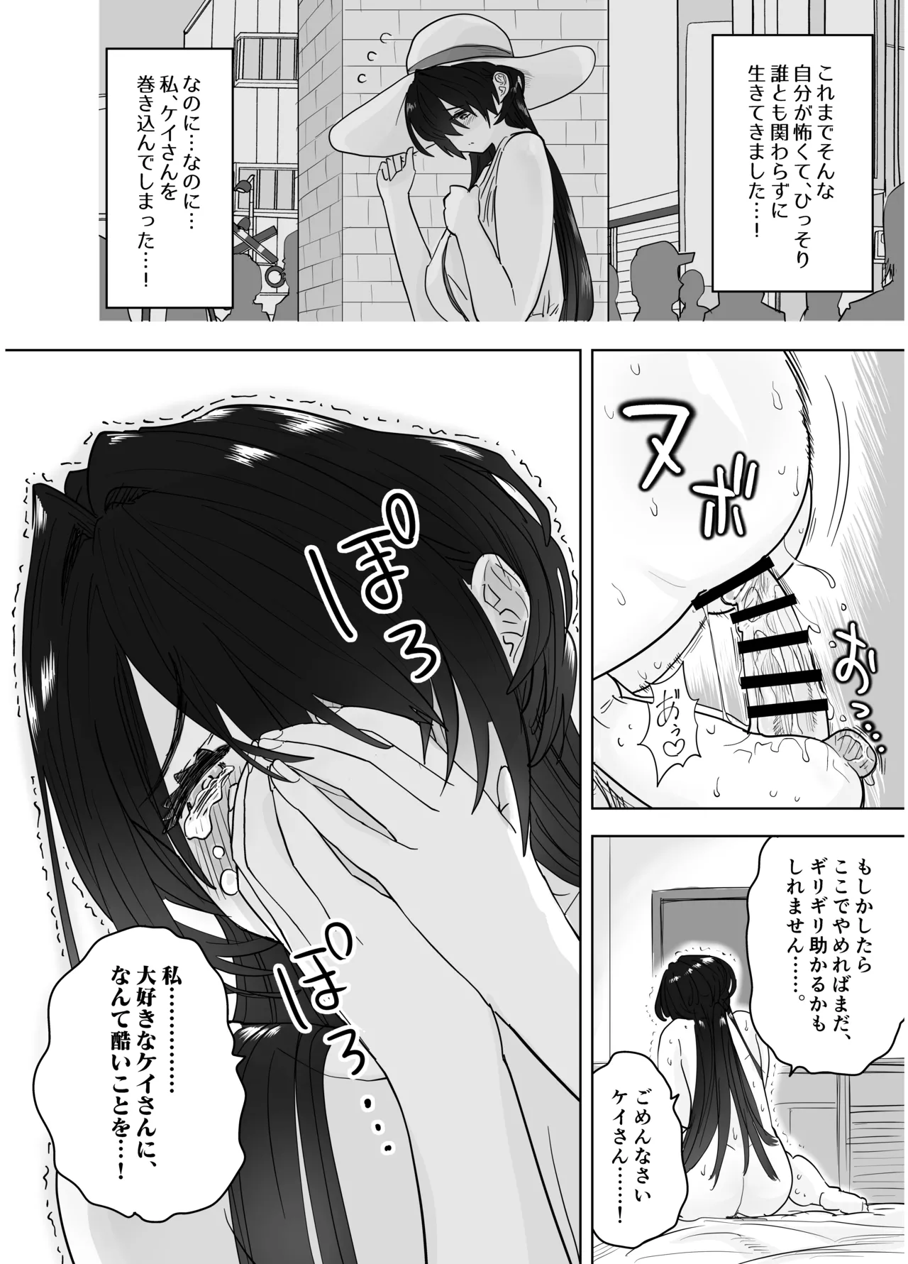 マチアプで会った八尺様に逆種付けプレスされながらいちゃラブ♡濃厚生搾りセックス Page.65