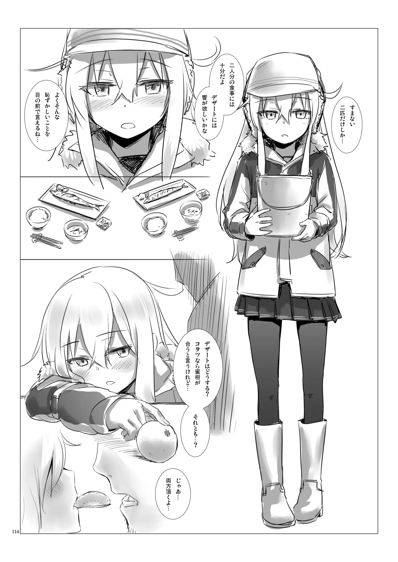 信頼できる秘書艦の記録 響・Bep 総集編2 Page.113