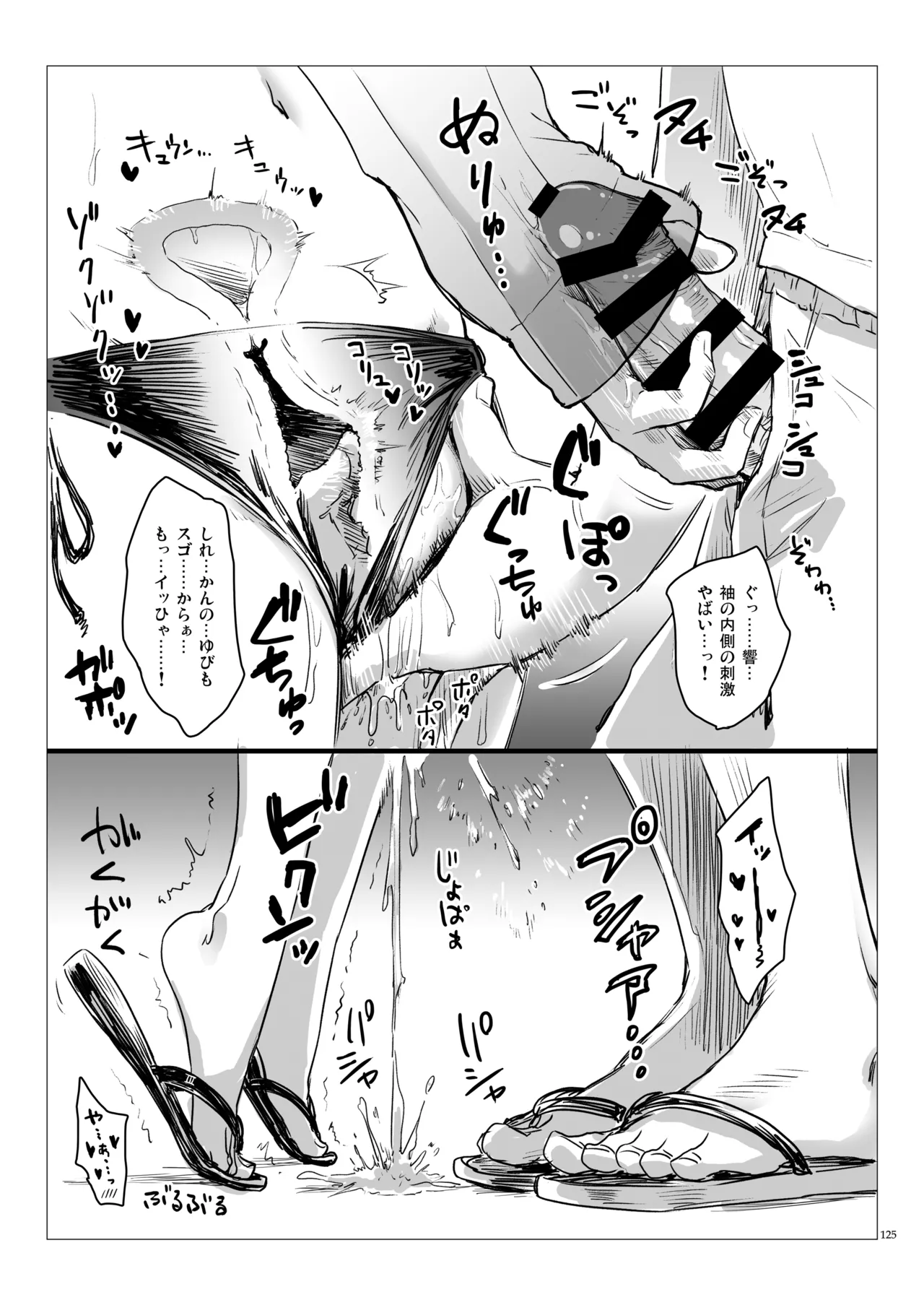 信頼できる秘書艦の記録 響・Bep 総集編2 Page.124