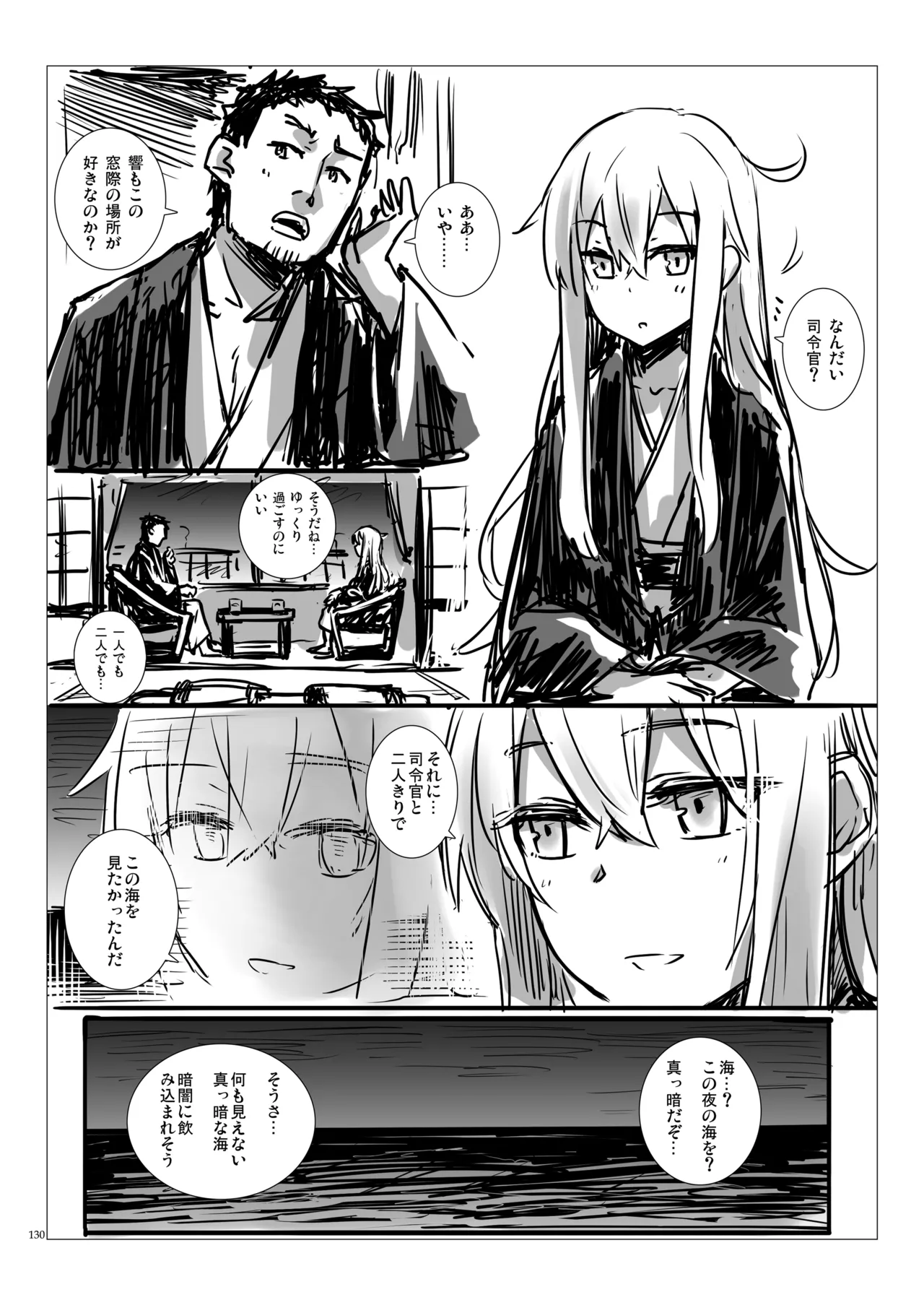 信頼できる秘書艦の記録 響・Bep 総集編2 Page.129