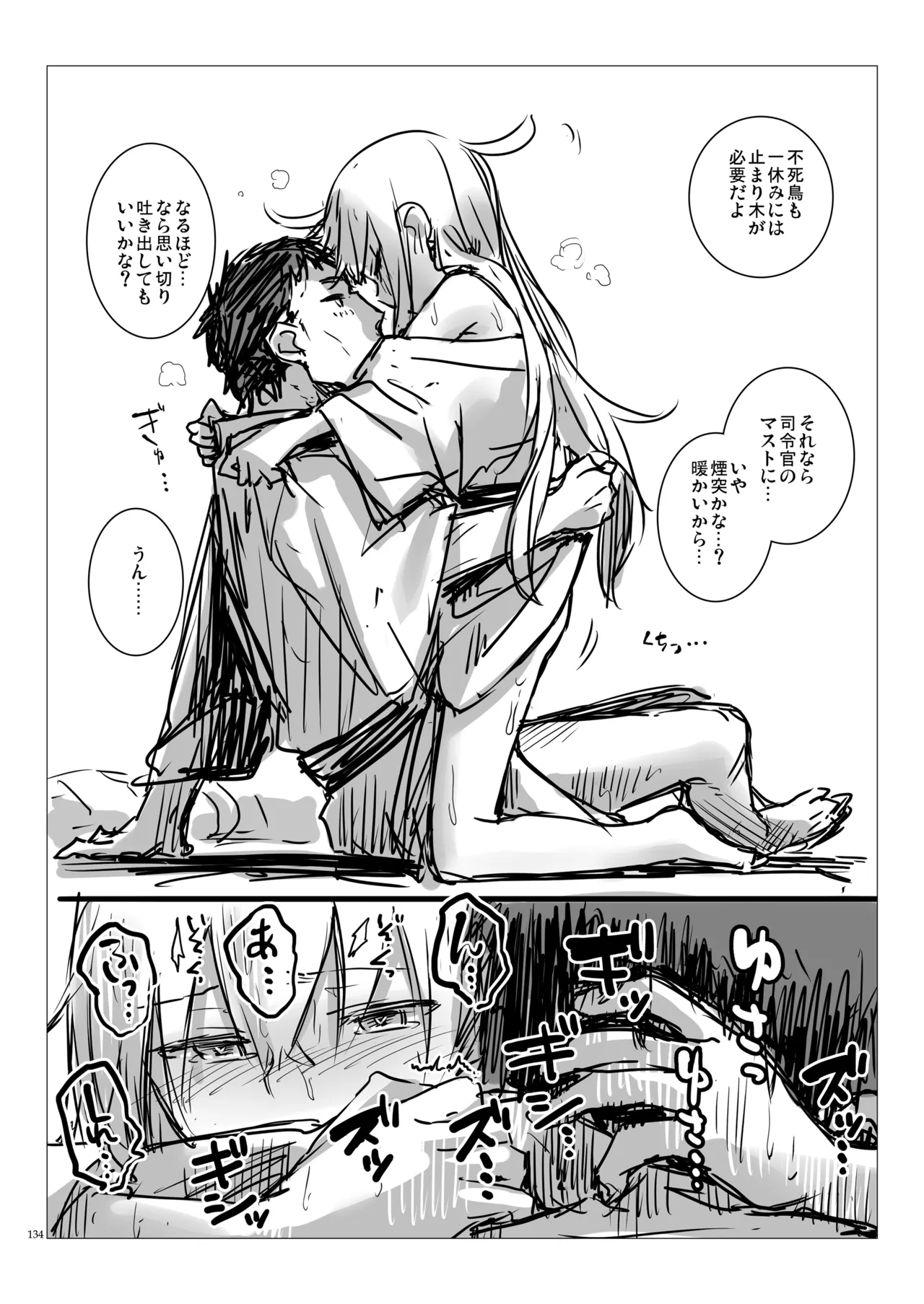 信頼できる秘書艦の記録 響・Bep 総集編2 Page.133