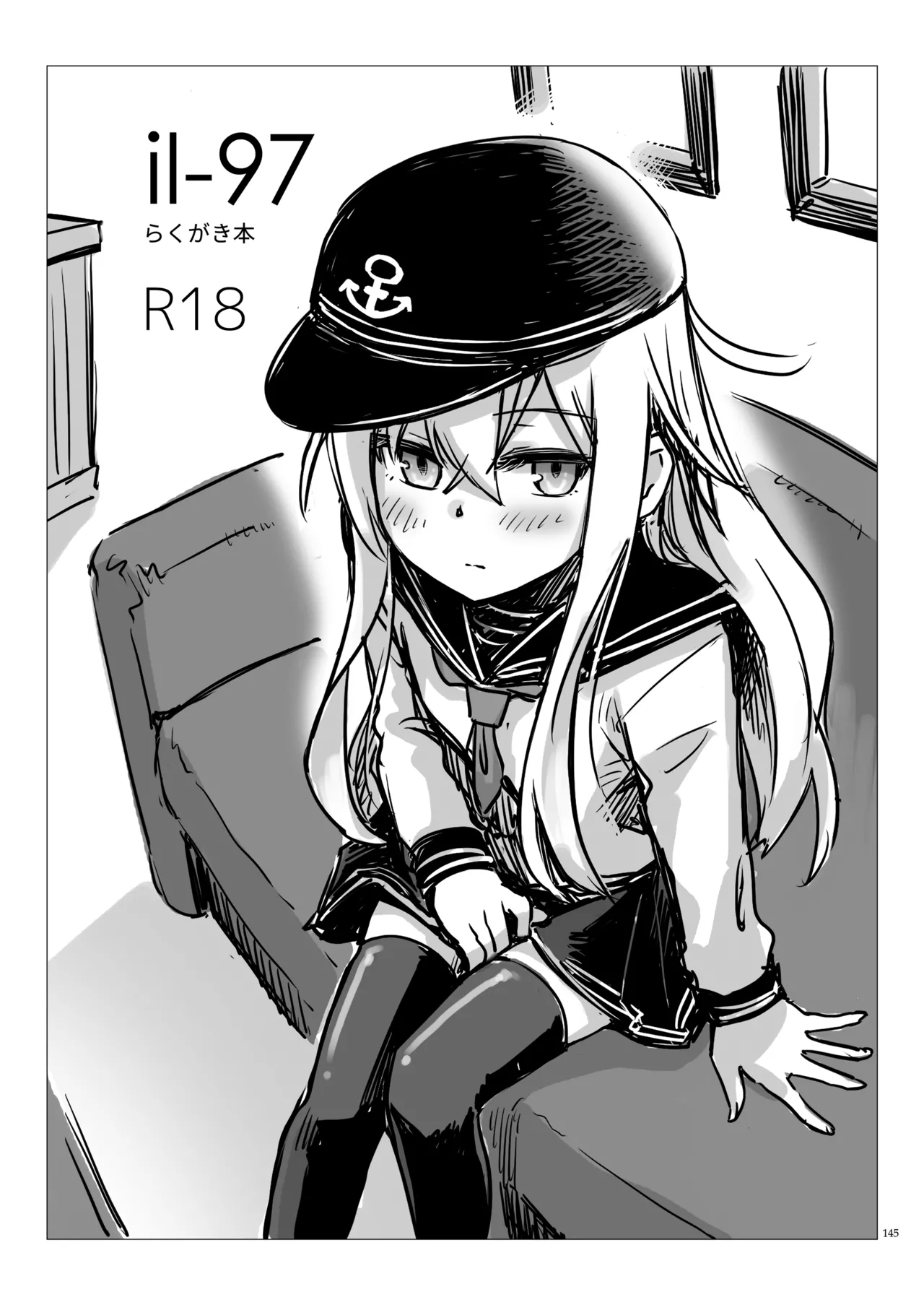 信頼できる秘書艦の記録 響・Bep 総集編2 Page.144