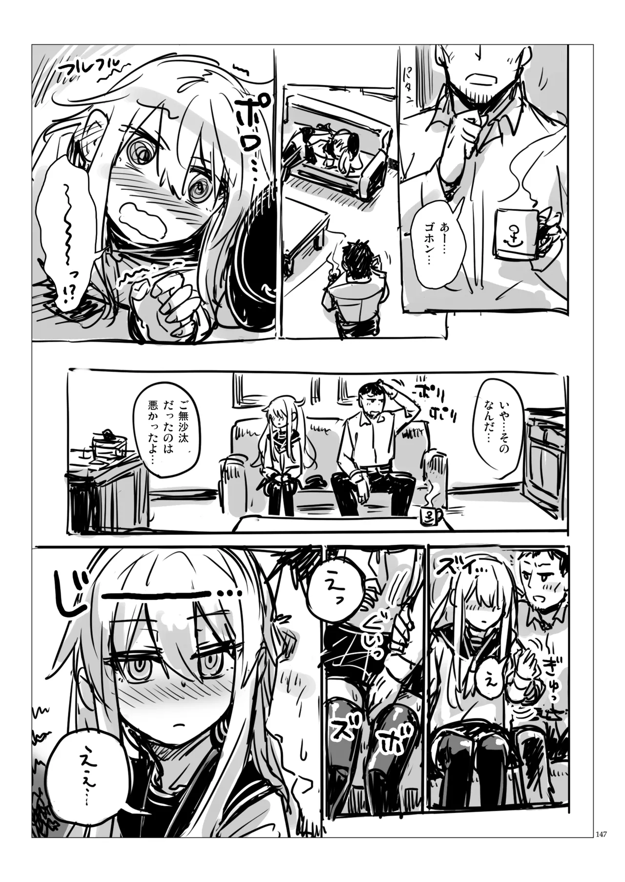 信頼できる秘書艦の記録 響・Bep 総集編2 Page.146