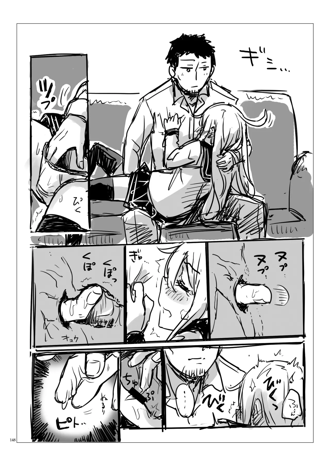 信頼できる秘書艦の記録 響・Bep 総集編2 Page.147