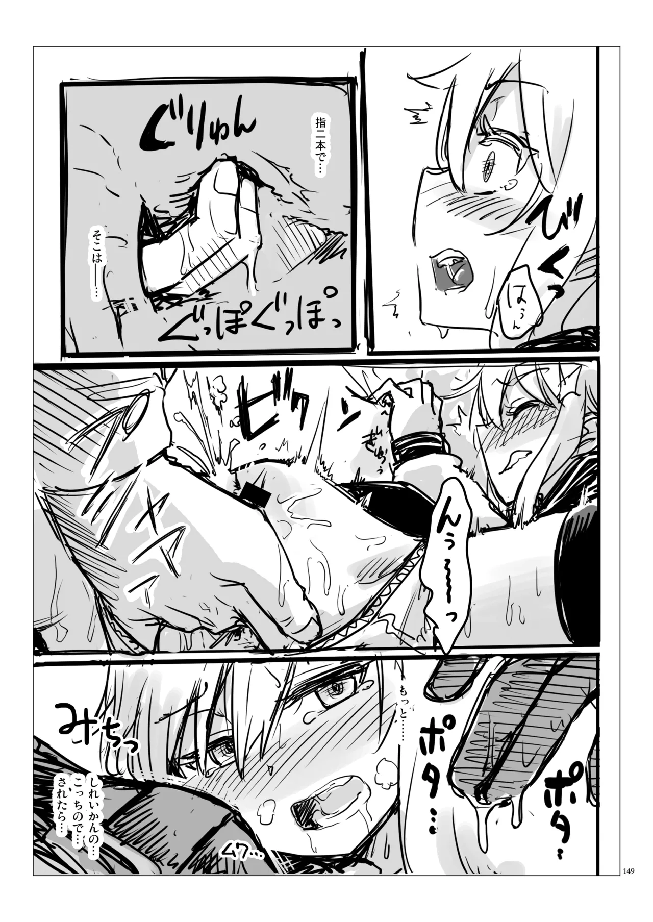 信頼できる秘書艦の記録 響・Bep 総集編2 Page.148