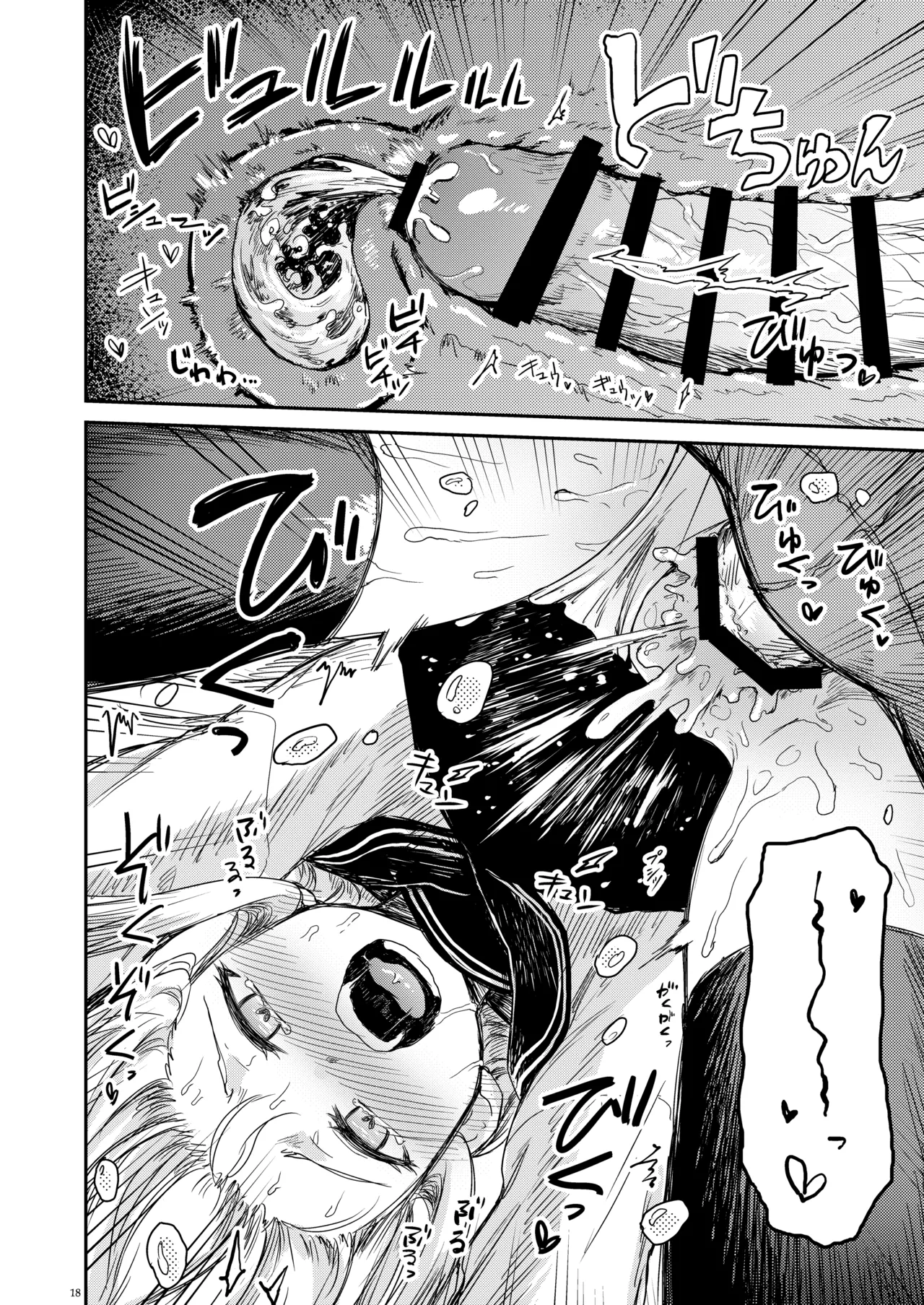 信頼できる秘書艦の記録 響・Bep 総集編2 Page.17
