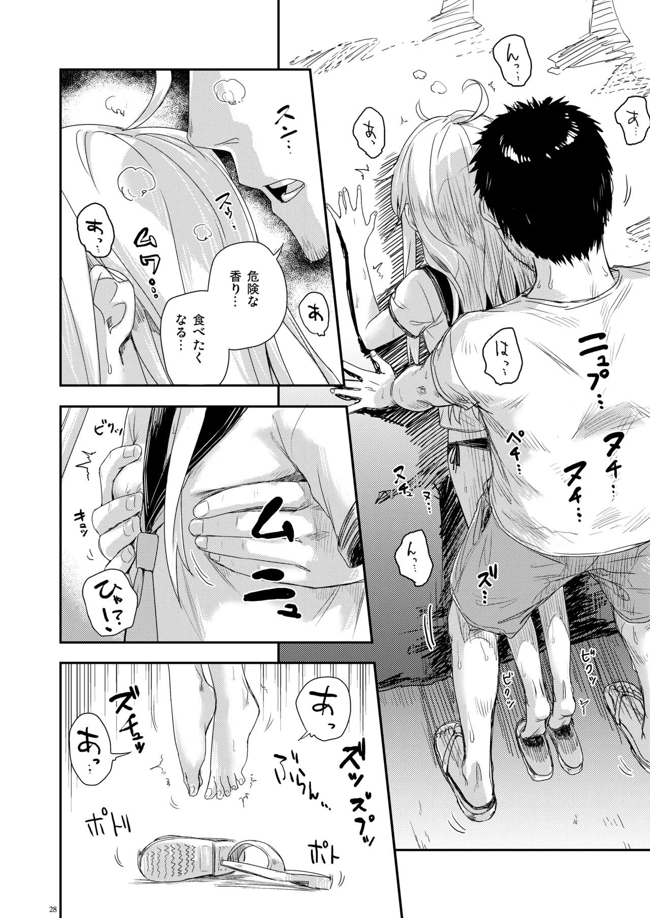 信頼できる秘書艦の記録 響・Bep 総集編2 Page.27