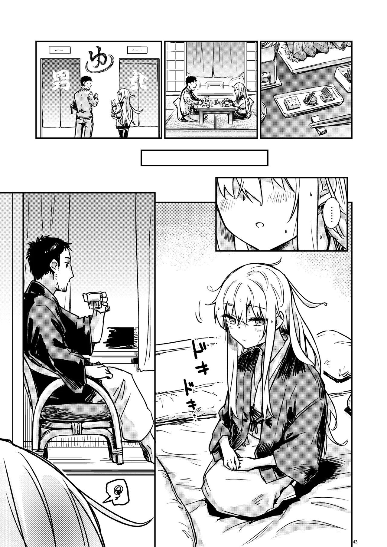 信頼できる秘書艦の記録 響・Bep 総集編2 Page.42
