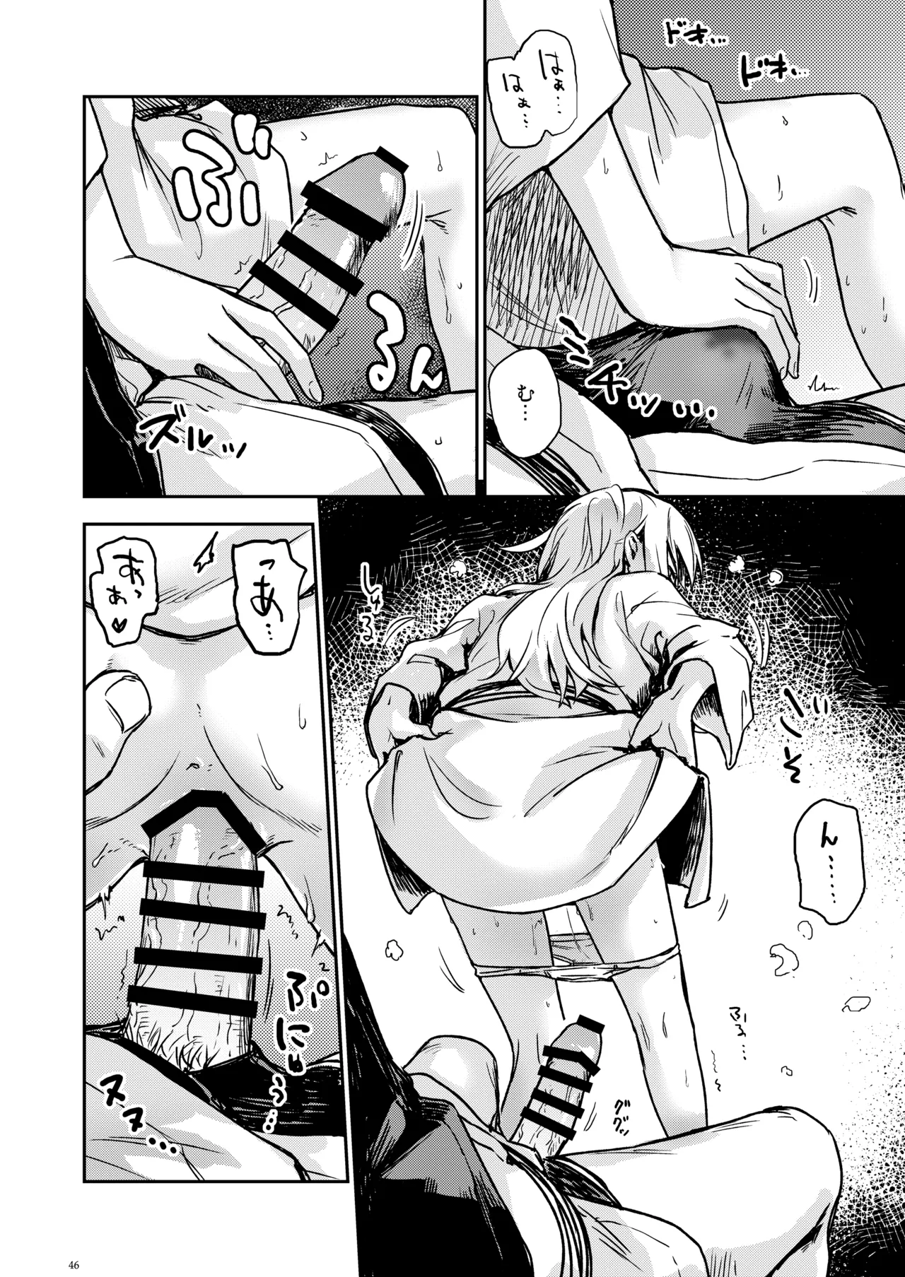 信頼できる秘書艦の記録 響・Bep 総集編2 Page.45