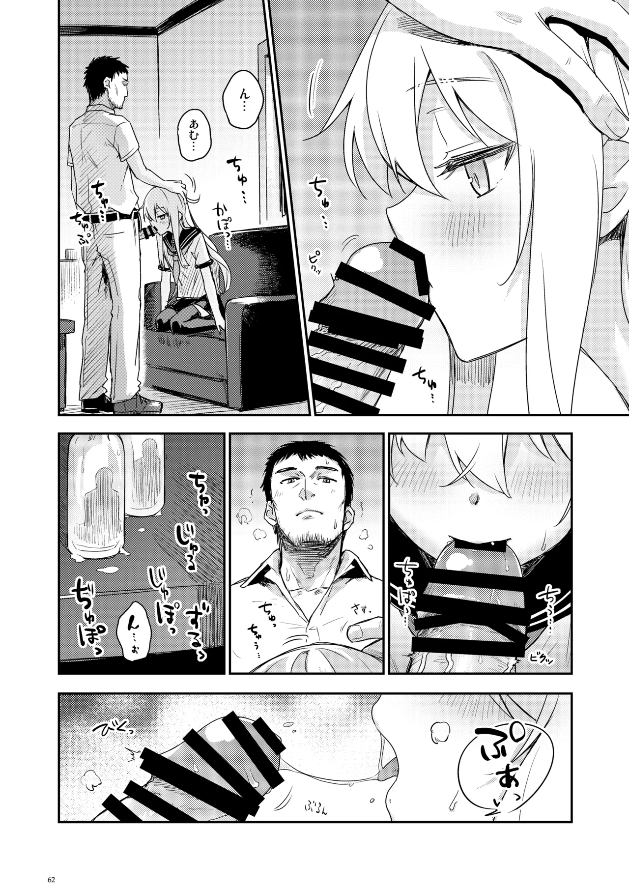 信頼できる秘書艦の記録 響・Bep 総集編2 Page.61