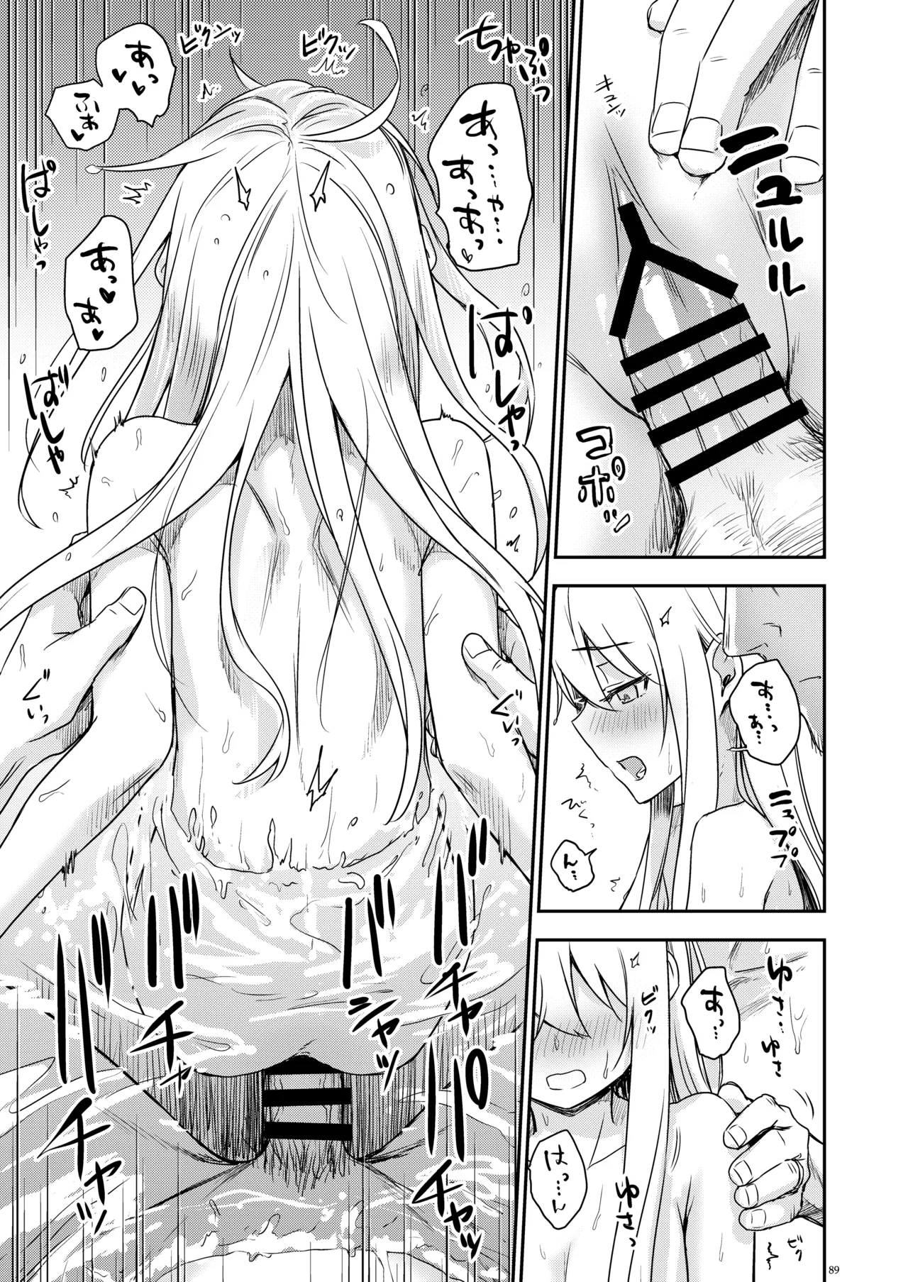 信頼できる秘書艦の記録 響・Bep 総集編2 Page.88