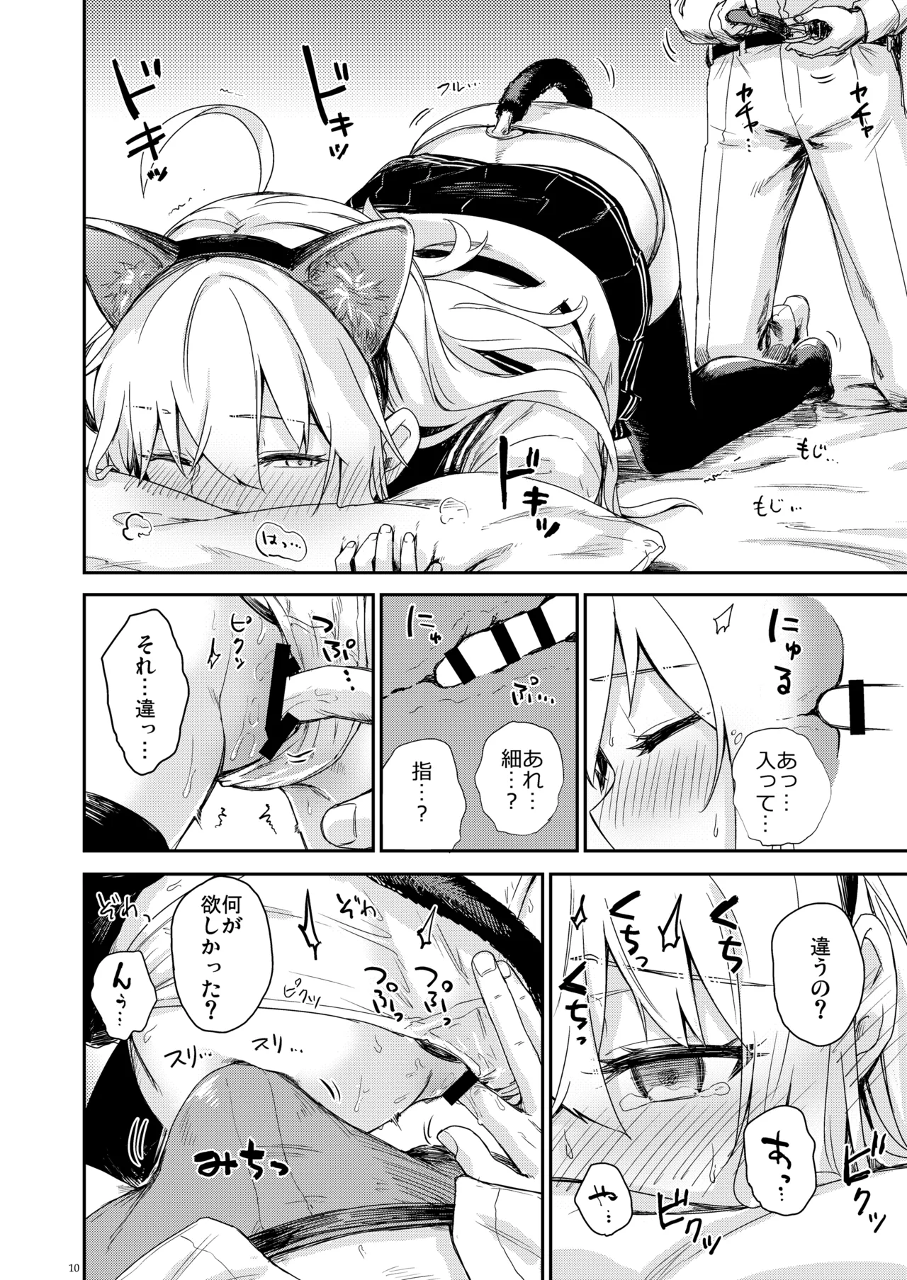 信頼できる秘書艦の記録 響・Bep 総集編2 Page.9