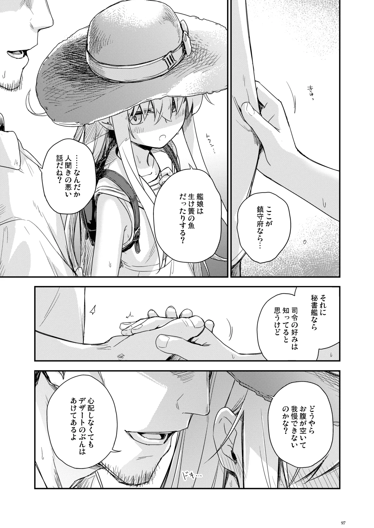 信頼できる秘書艦の記録 響・Bep 総集編2 Page.96