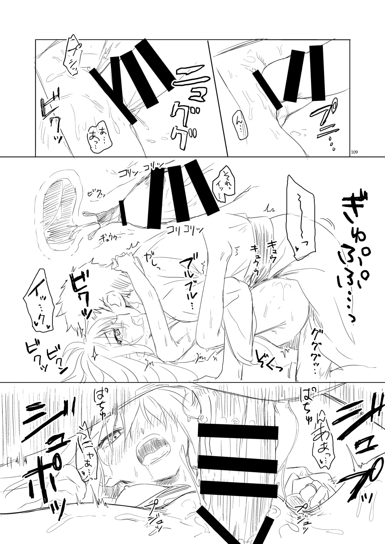 信頼できる秘書艦の記録 響・Bep 総集編 Page.108