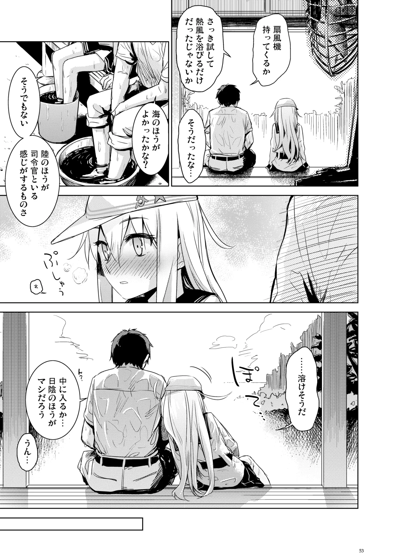 信頼できる秘書艦の記録 響・Bep 総集編 Page.52
