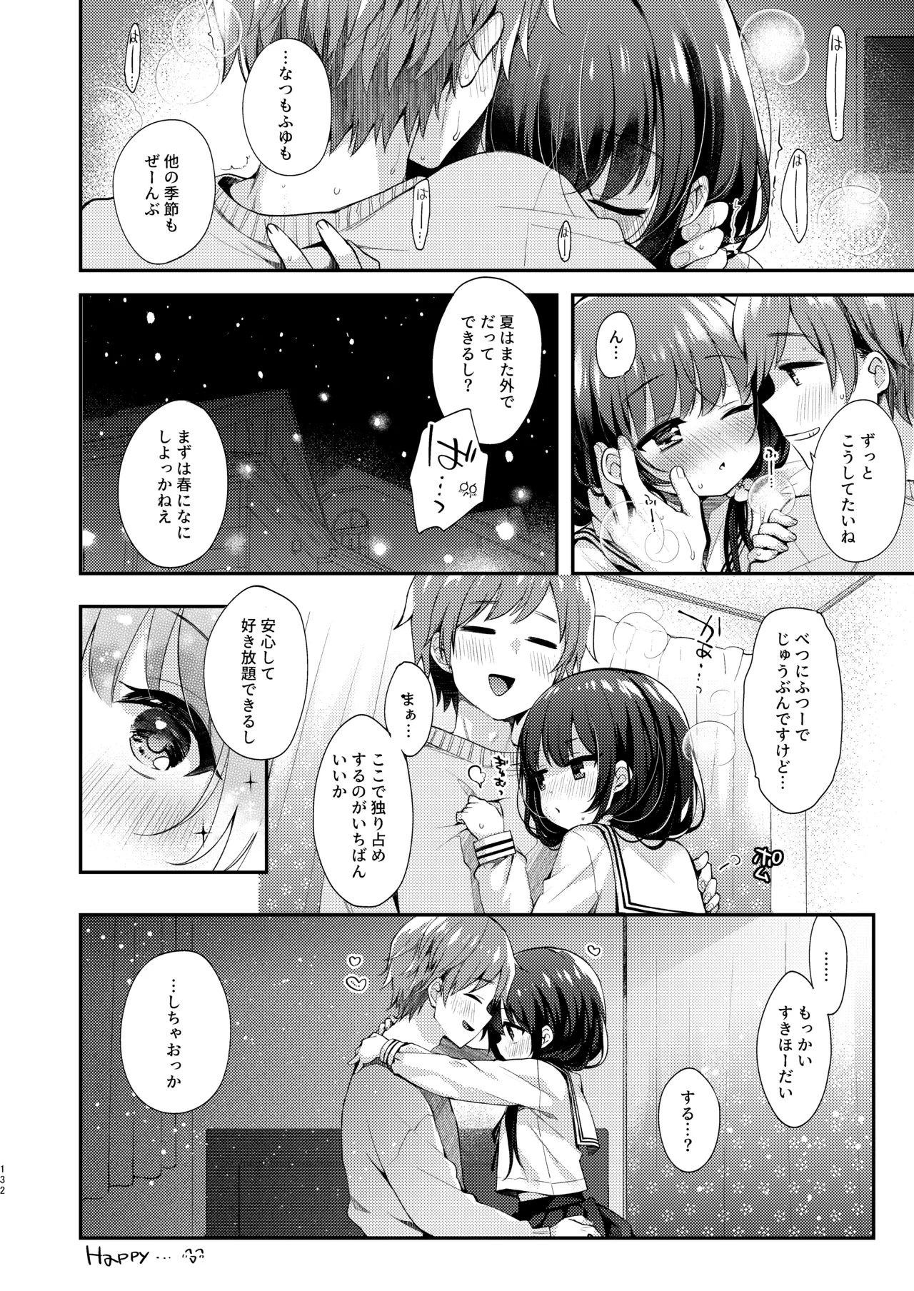 ぼくたちは、恋をしてないはずだった。総集編 Page.132