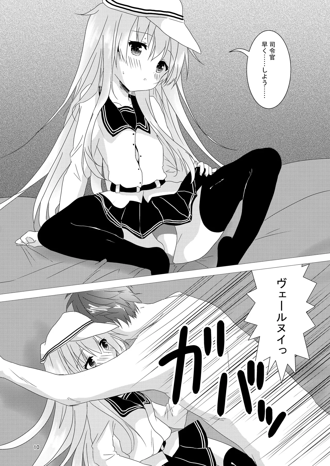 Love Time Page.10