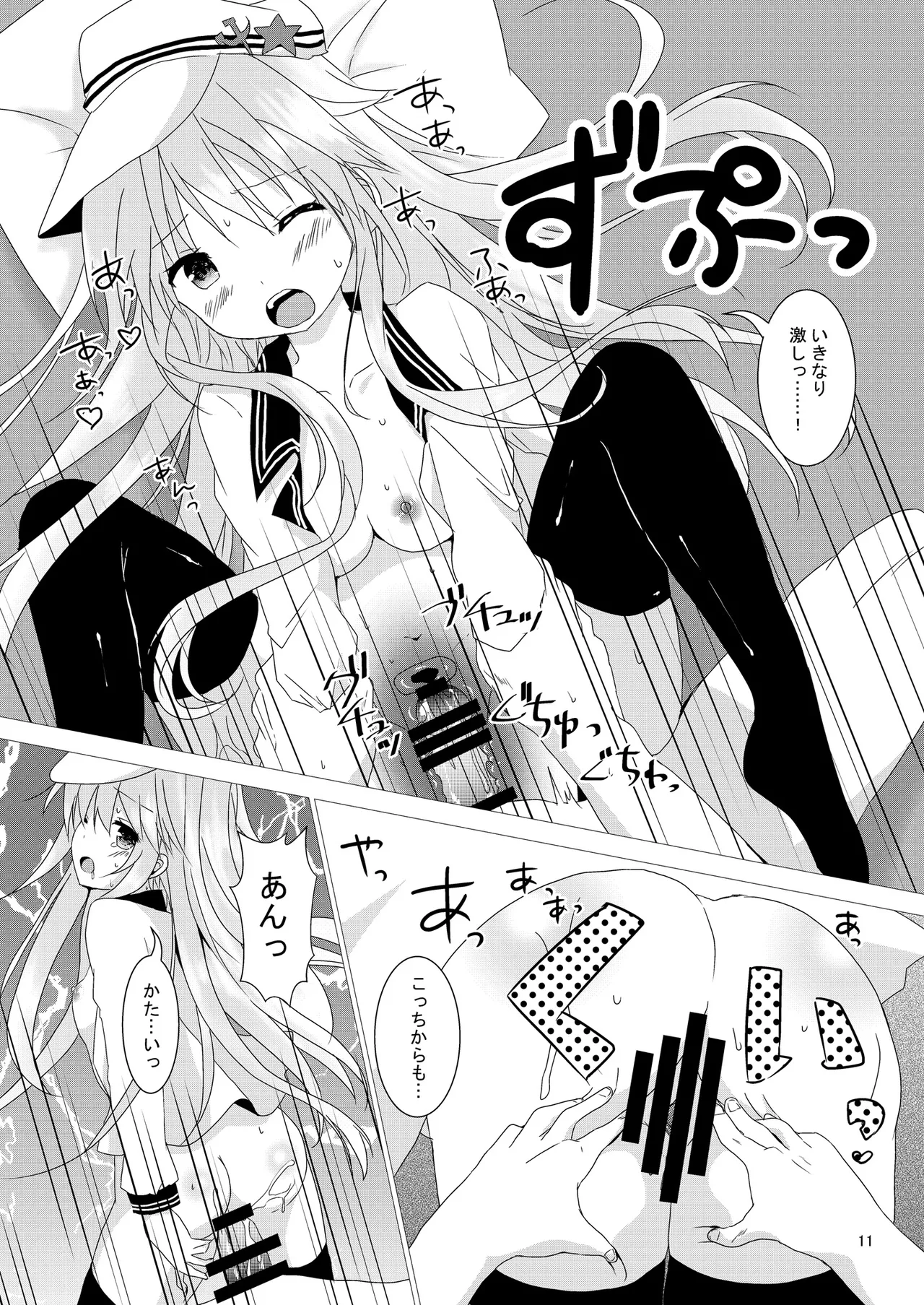 Love Time Page.11