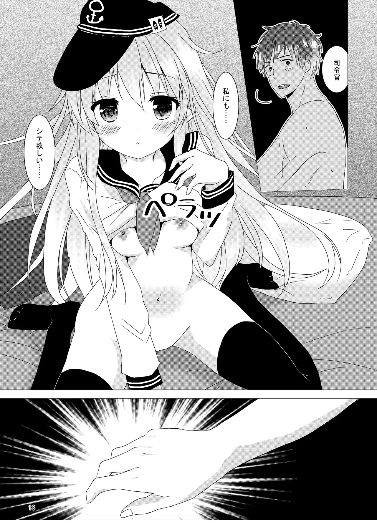 Love Time Page.13