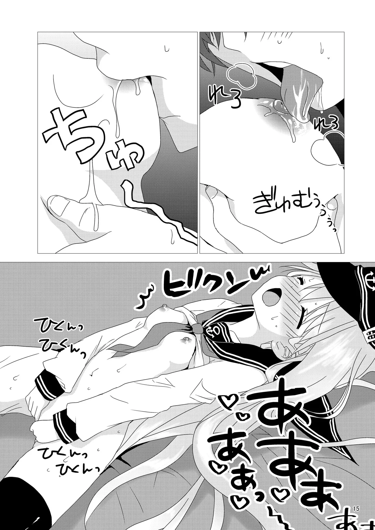 Love Time Page.15
